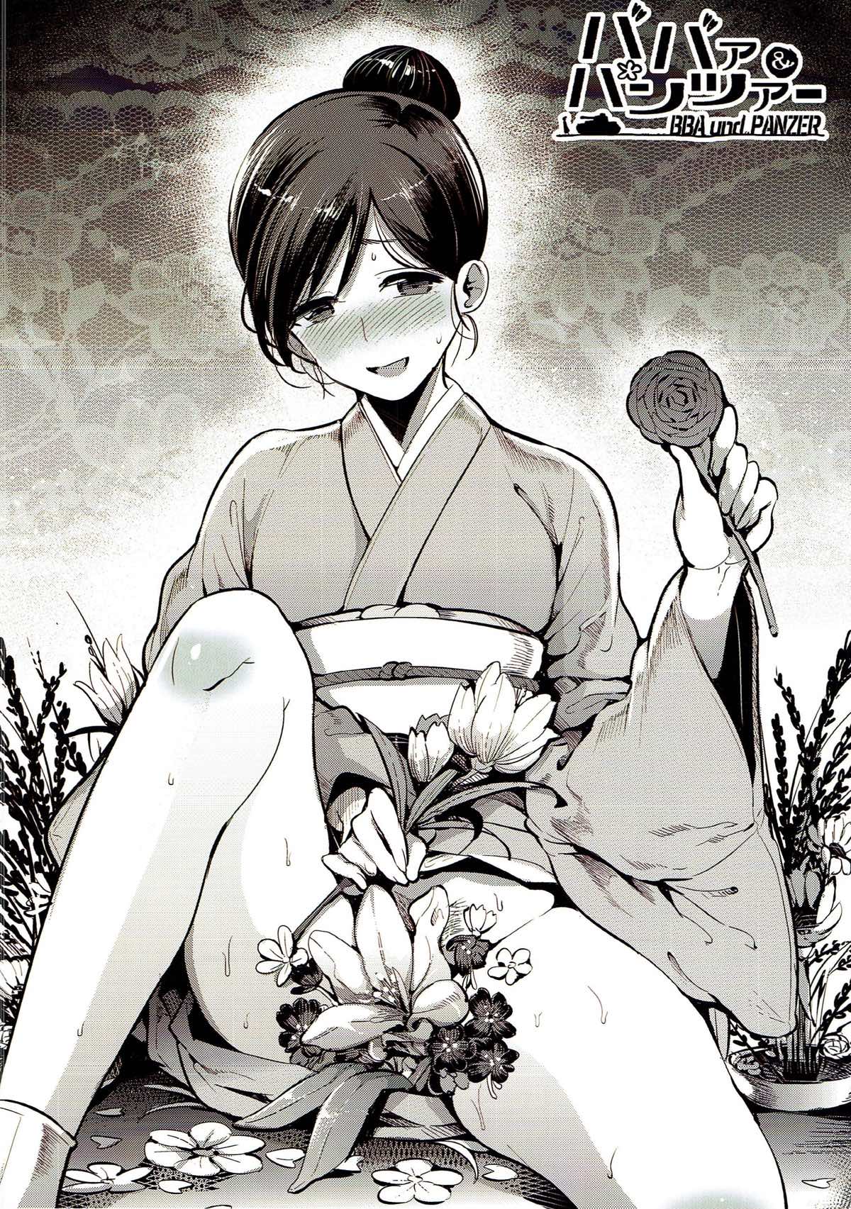 GirlPan Rakugakichou page 10 full