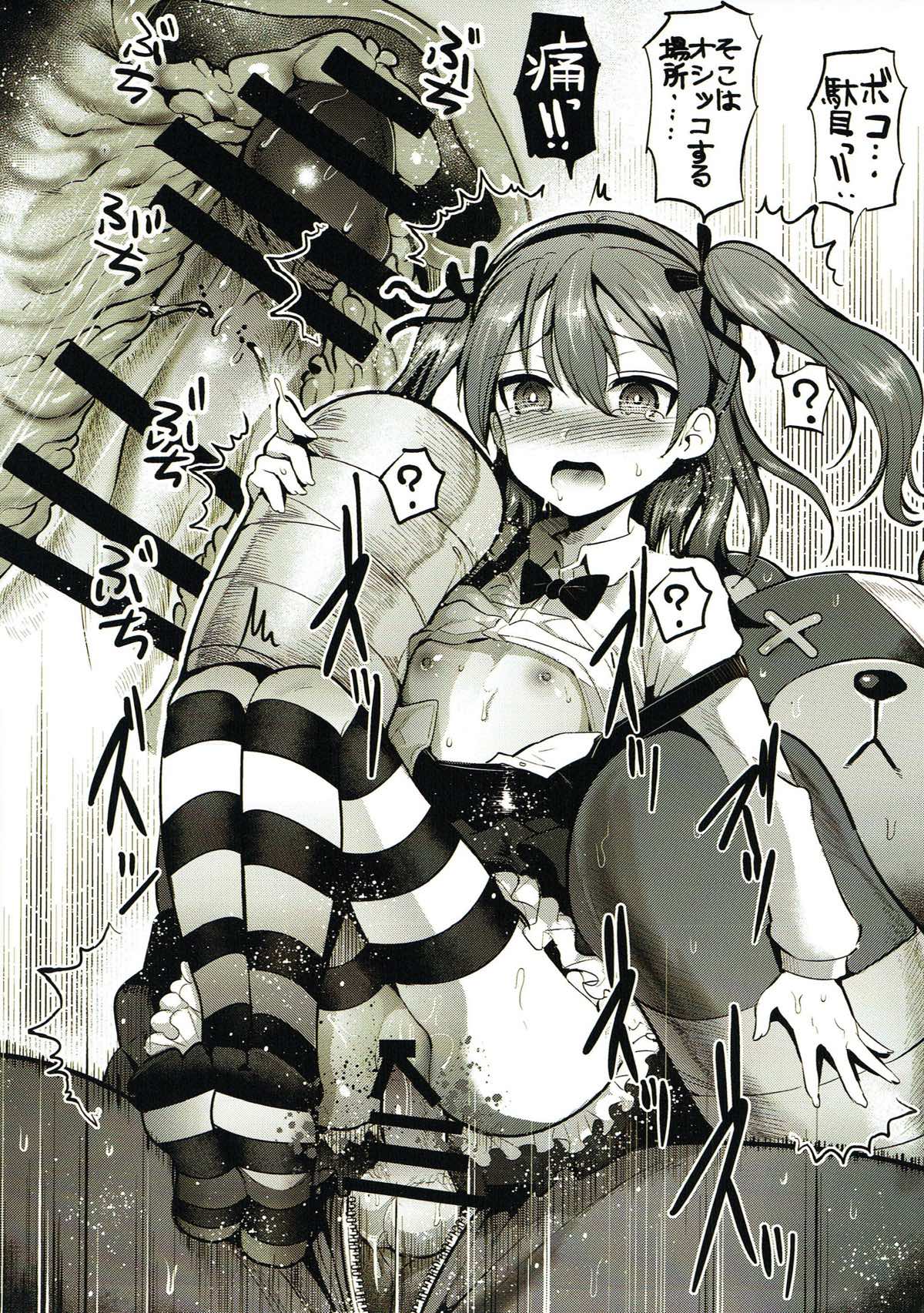 GirlPan Rakugakichou page 3 full