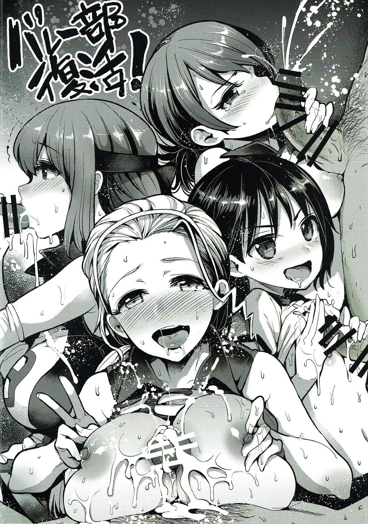 GirlPan Rakugakichou page 4 full