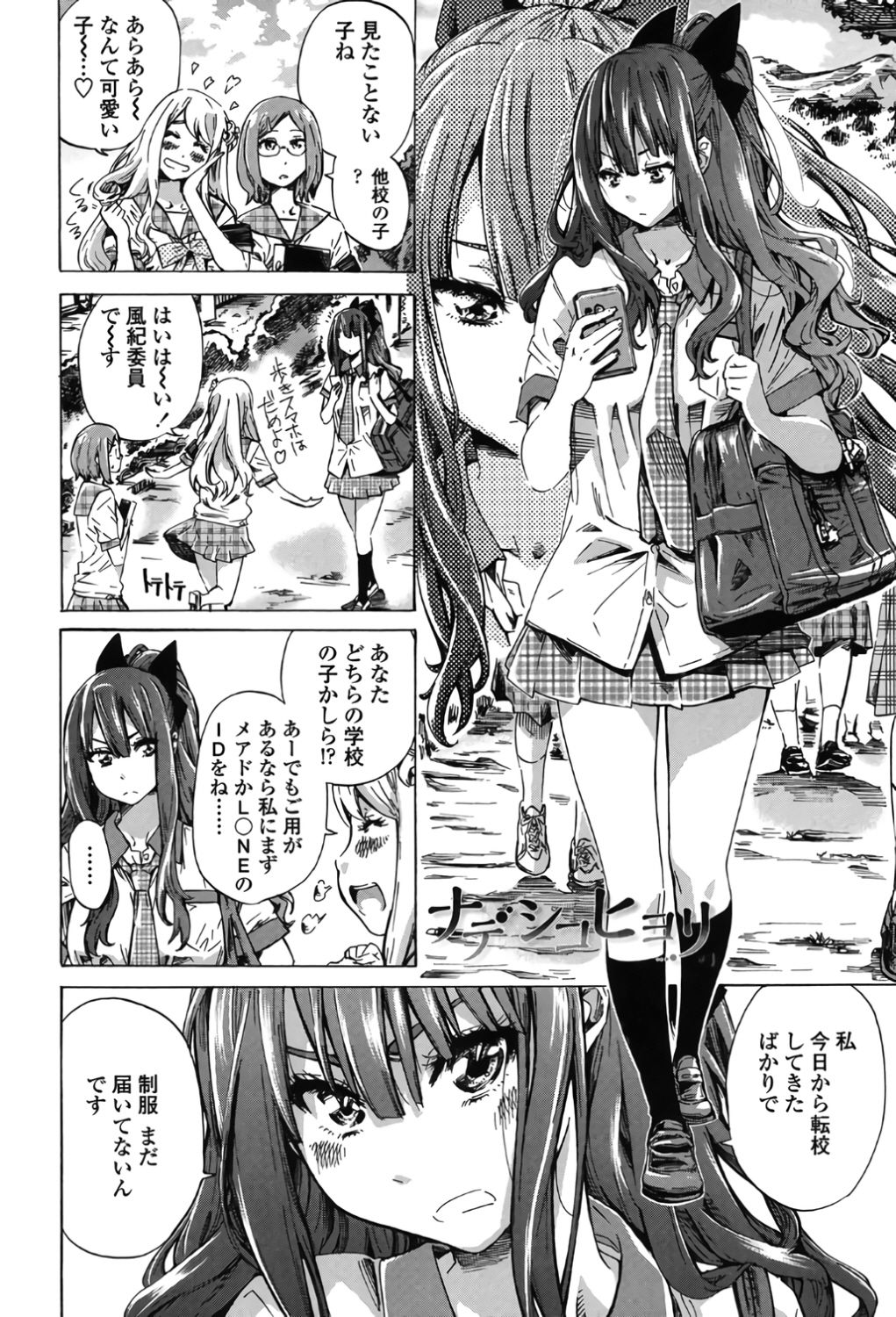 Shoujo wa Irozuku Yuri ni Koi o Suru page 6 full