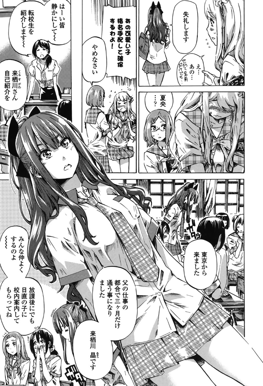 Shoujo wa Irozuku Yuri ni Koi o Suru page 7 full