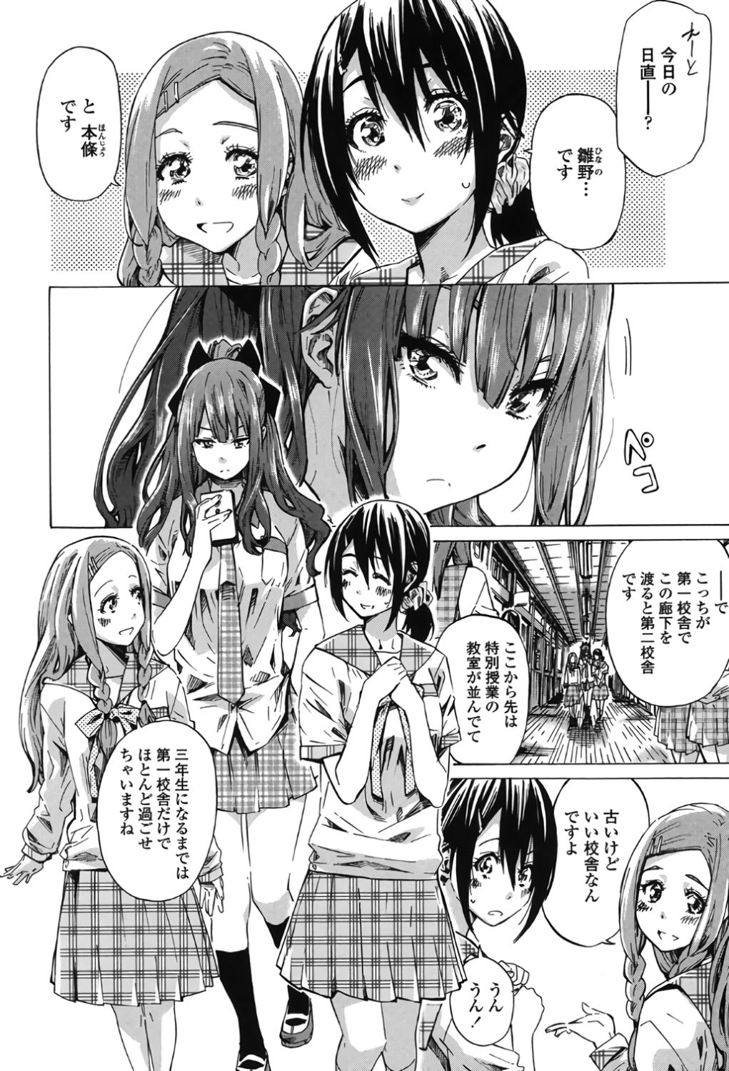 Shoujo wa Irozuku Yuri ni Koi o Suru page 8 full
