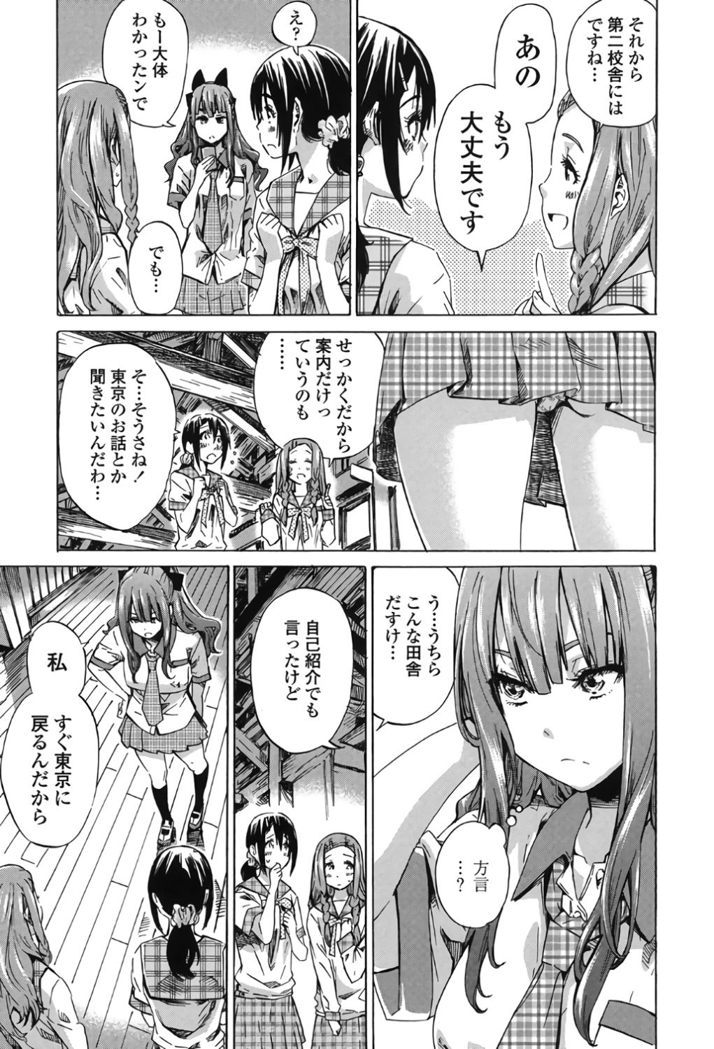 Shoujo wa Irozuku Yuri ni Koi o Suru page 9 full