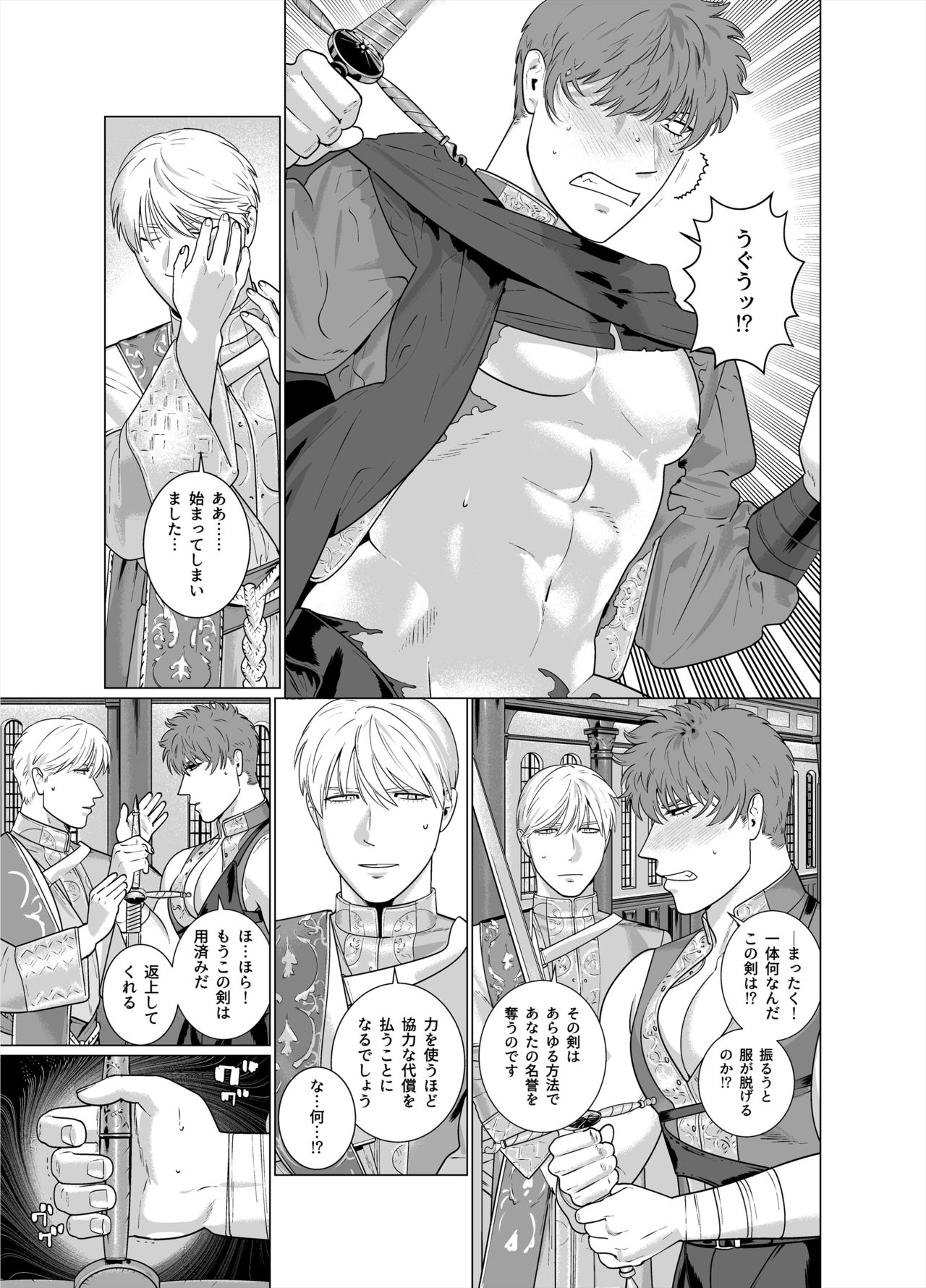 Inma no Ken page 4 full