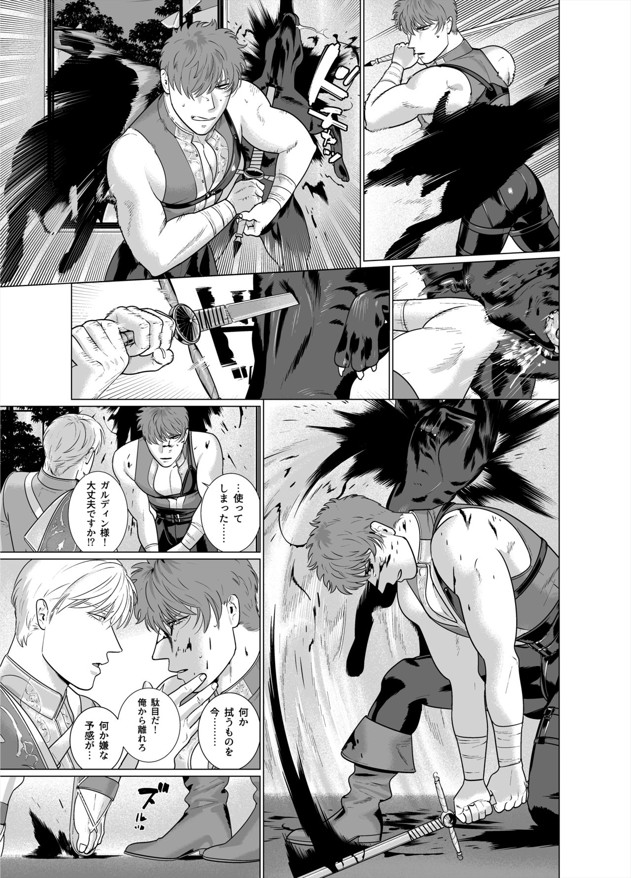 Inma no Ken page 6 full