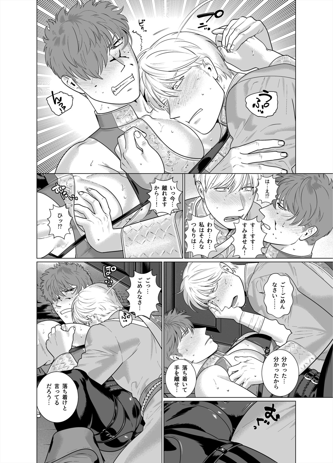 Inma no Ken page 7 full