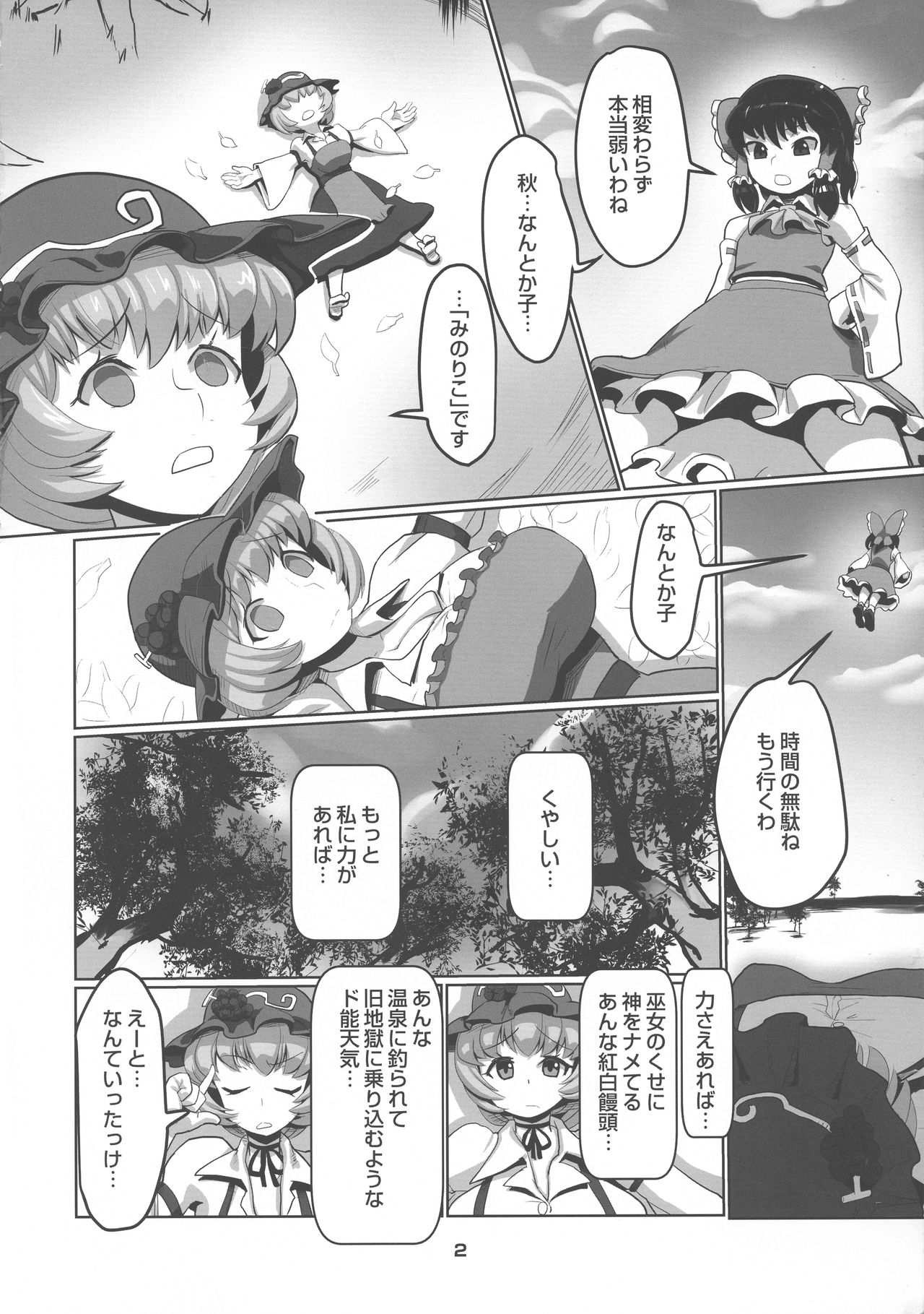 Nakadashi Harvester page 4 full