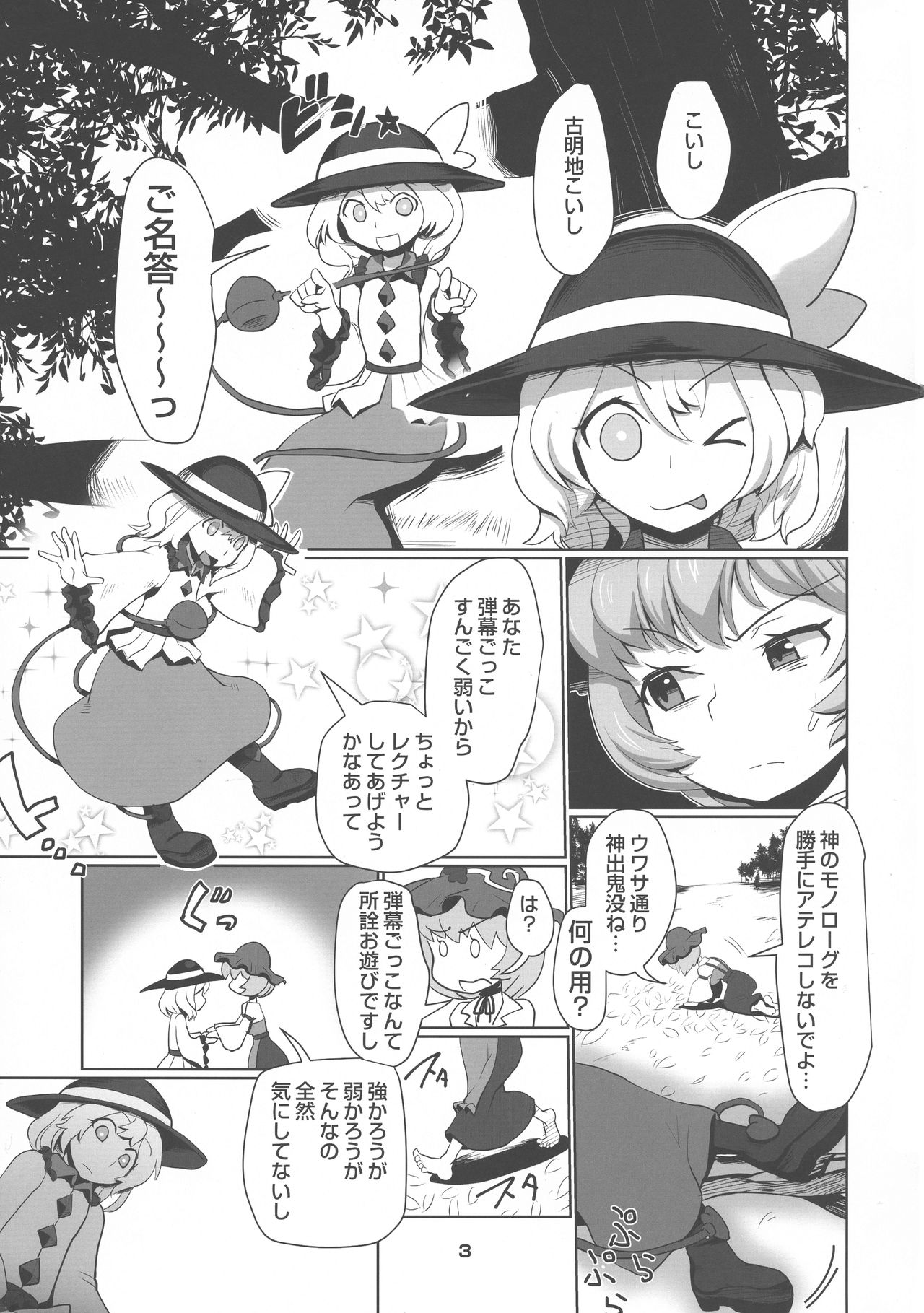 Nakadashi Harvester page 5 full