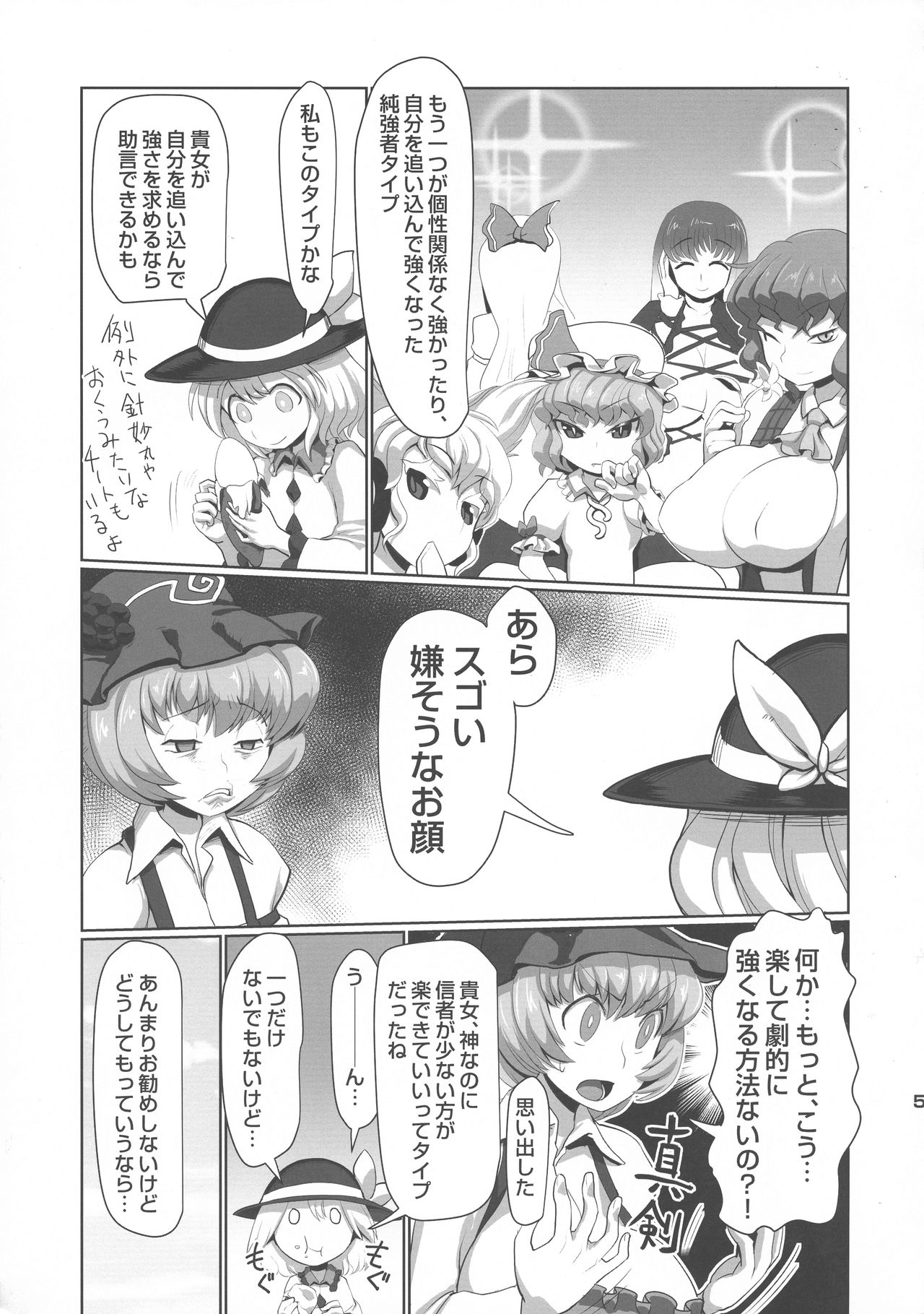 Nakadashi Harvester page 7 full
