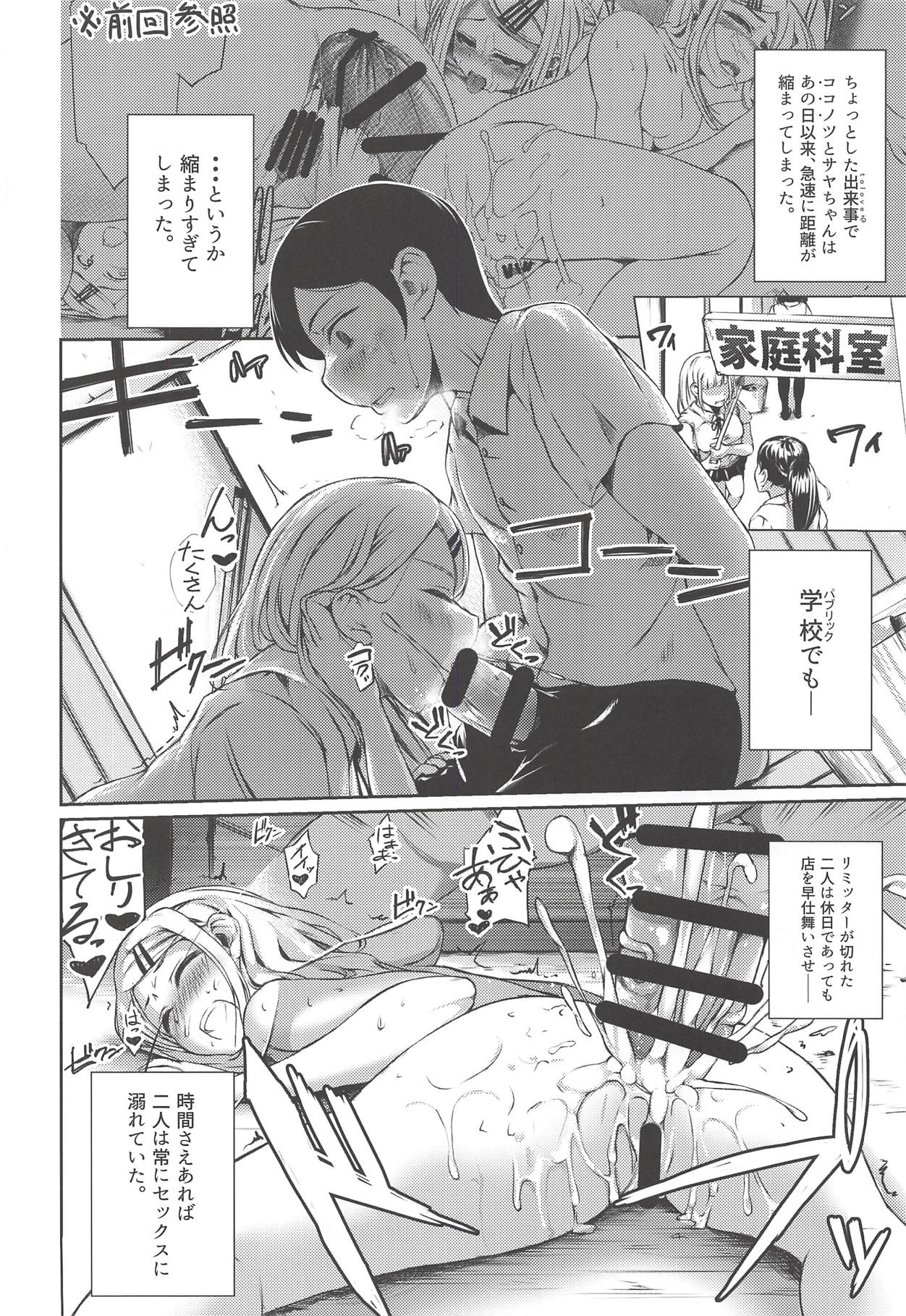 Ore wa Ato o Tsugu... 2 page 3 full
