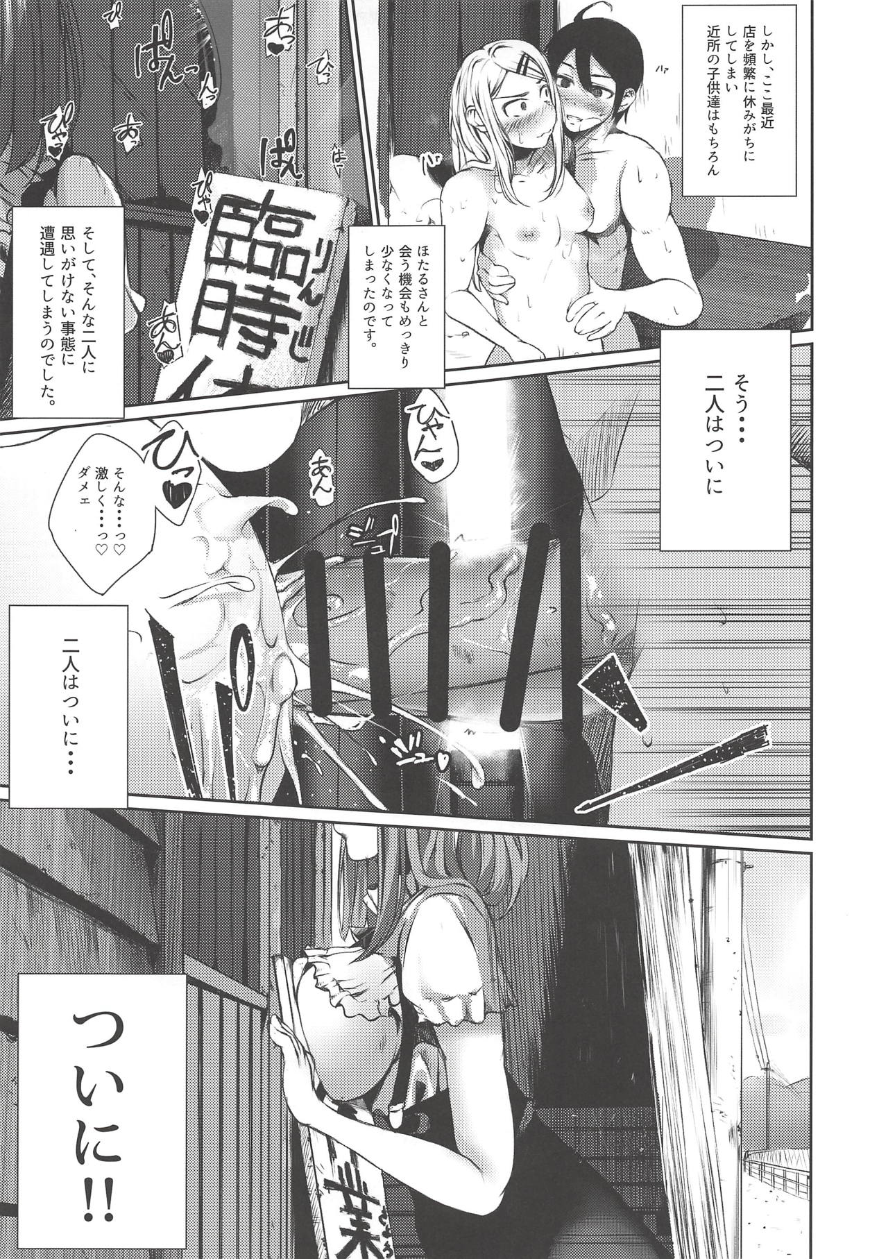 Ore wa Ato o Tsugu... 2 page 4 full