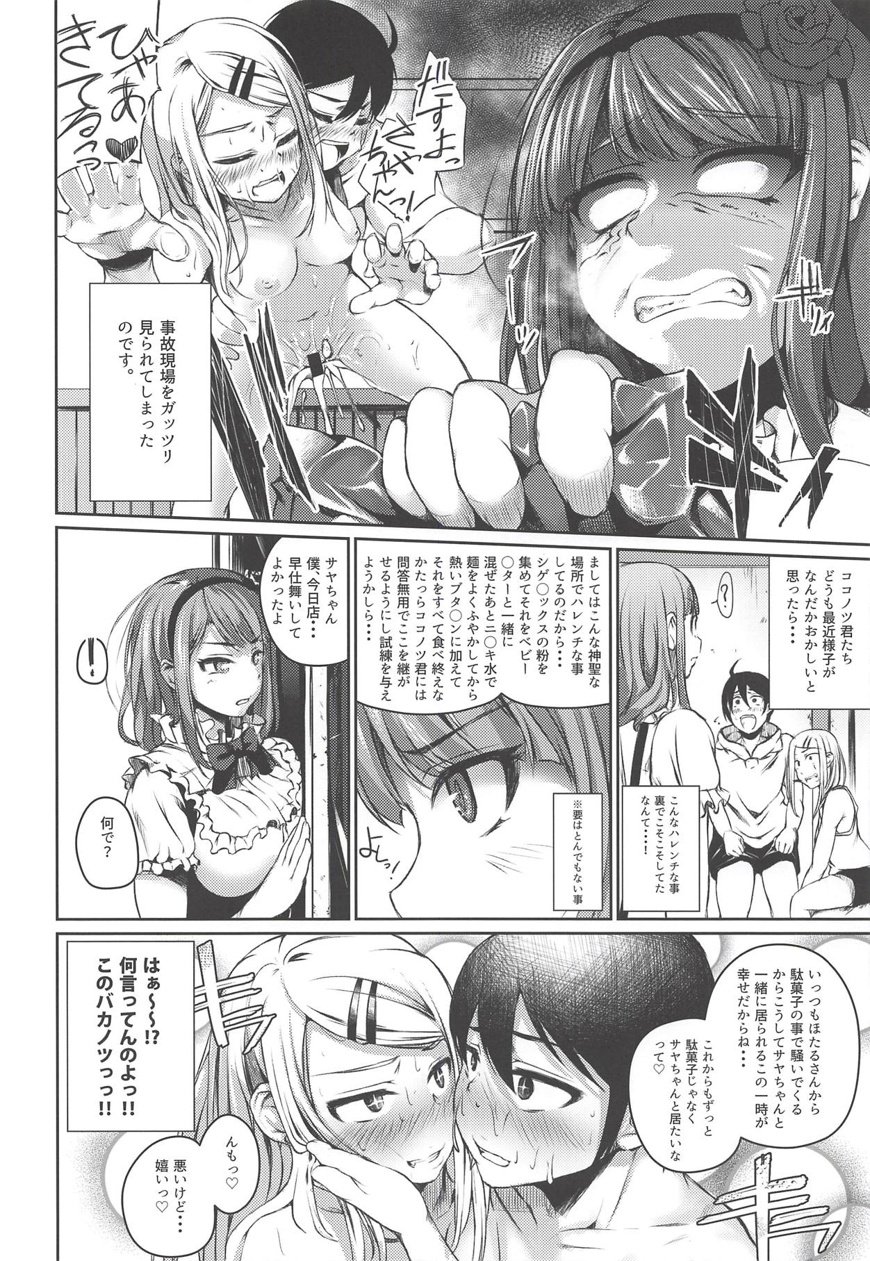 Ore wa Ato o Tsugu... 2 page 5 full