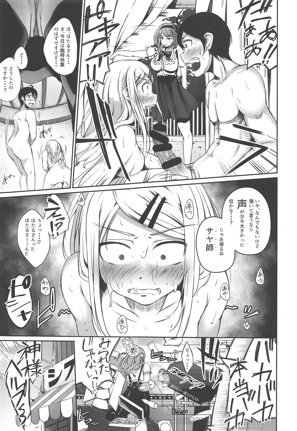 Ore wa Ato o Tsugu... 2 page 6 full