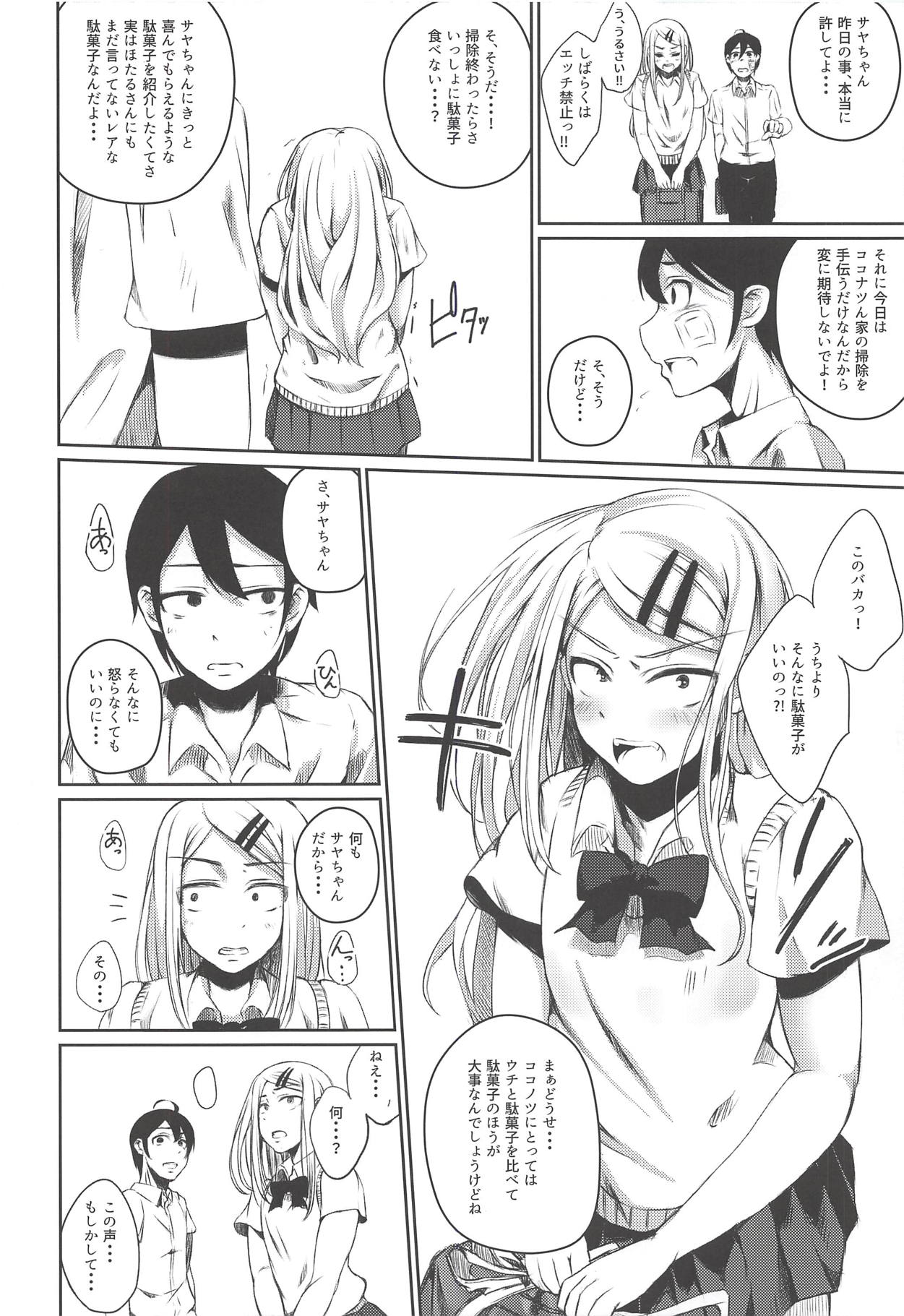 Ore wa Ato o Tsugu... 2 page 7 full