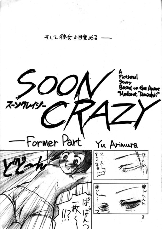 Soon Crazy page 3 full