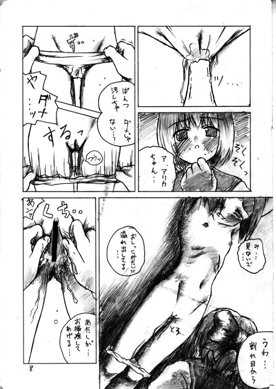 Soon Crazy page 9 full