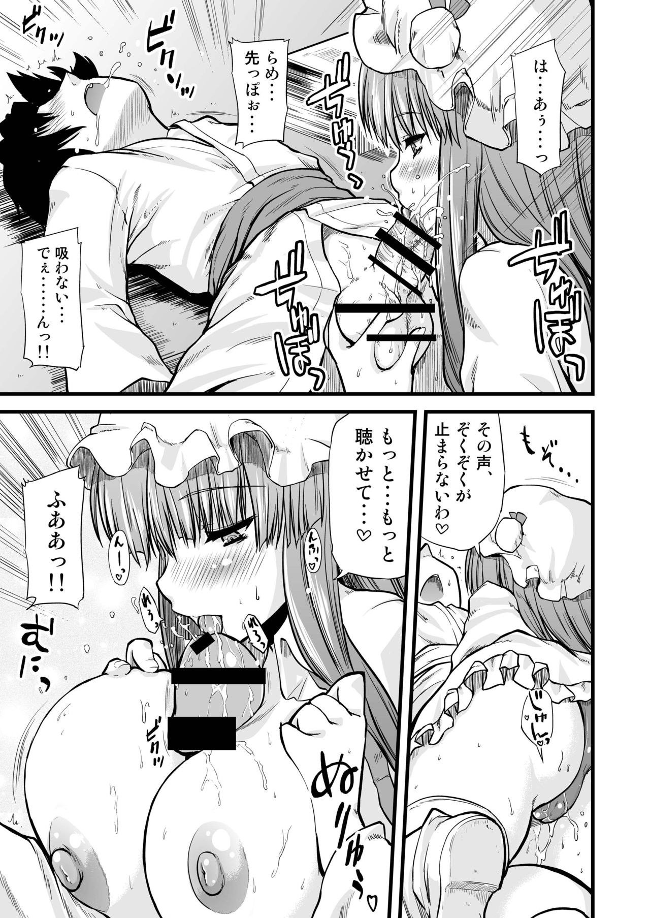 Toshokan no Onee-san ga Ijimete Ageru. page 10 full