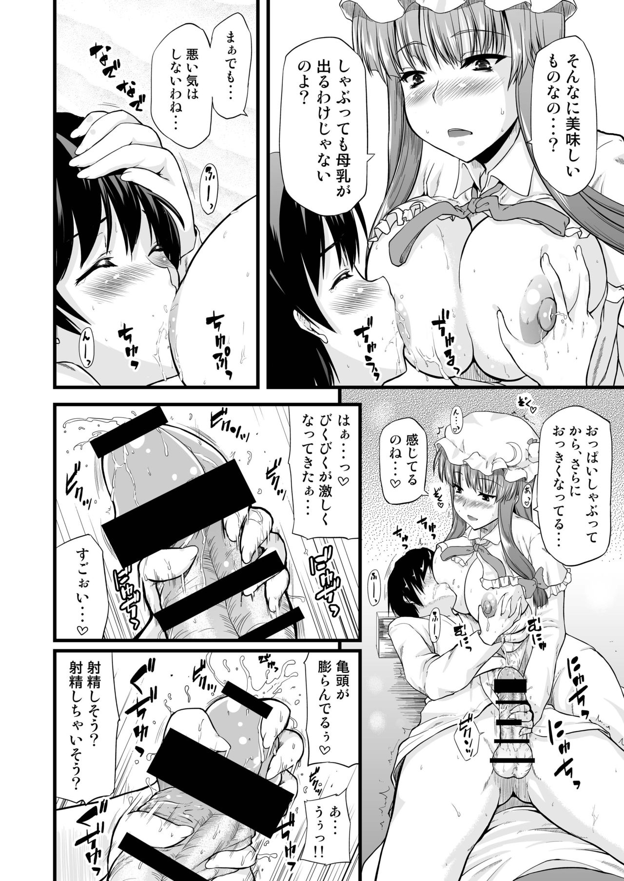 Toshokan no Onee-san ga Ijimete Ageru. page 7 full
