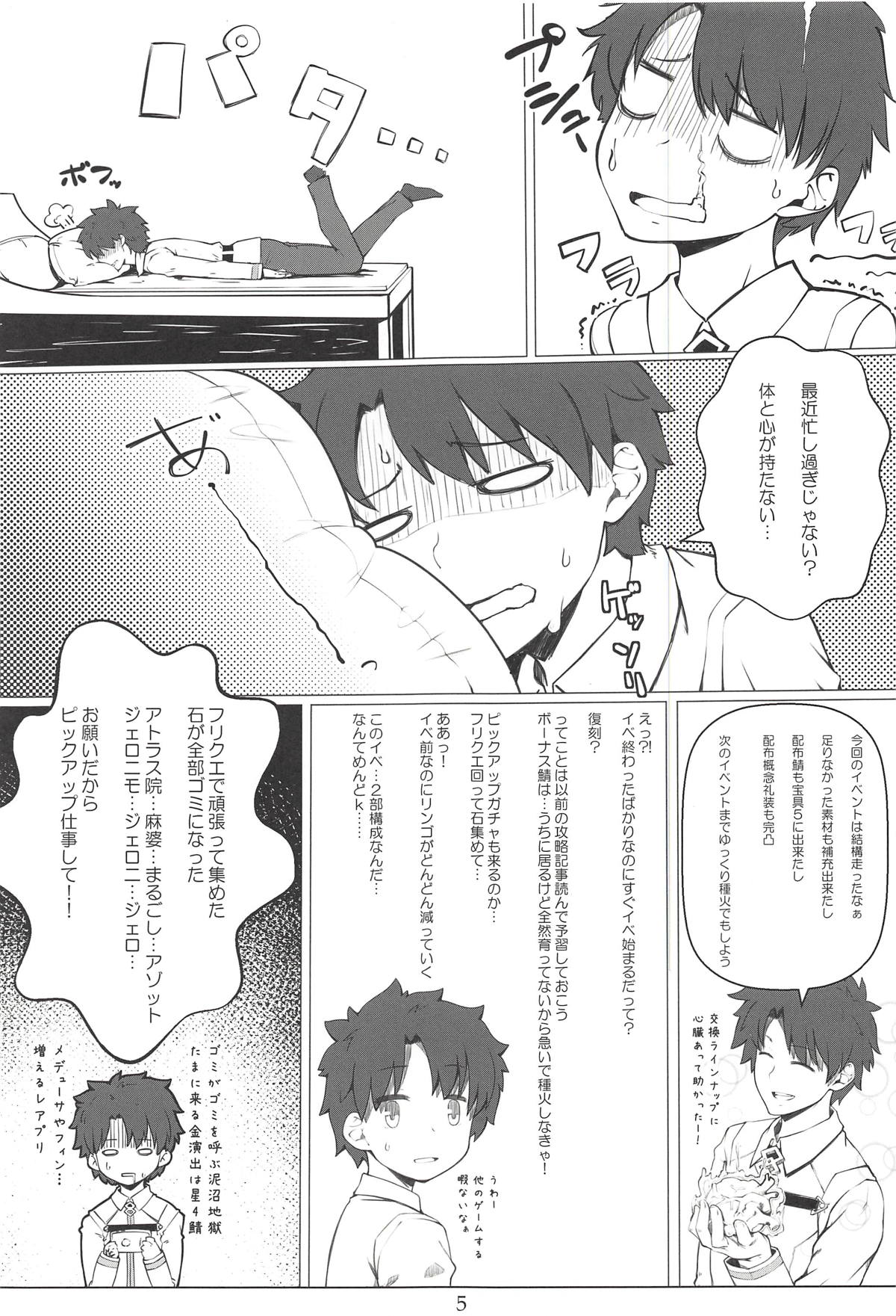 Gacha Bakushi Senpai to PanSto Densen Mash page 4 full