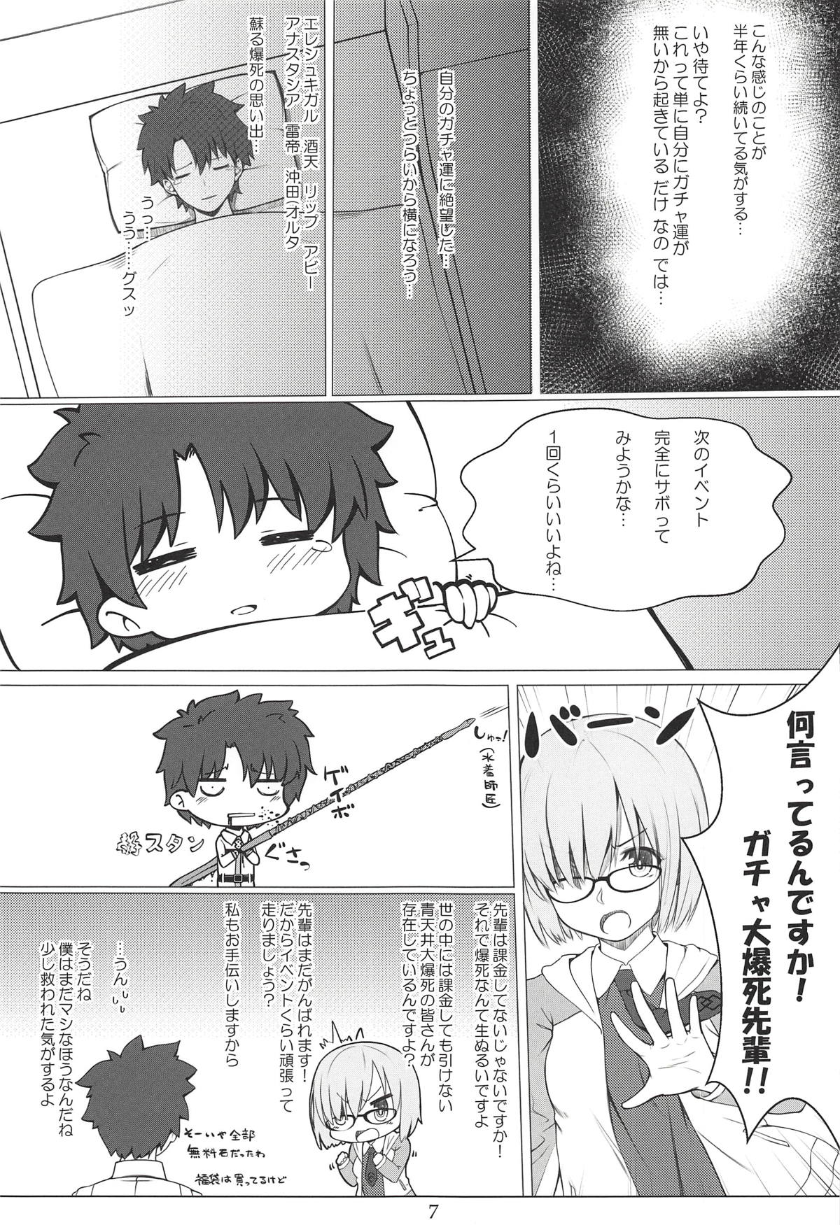 Gacha Bakushi Senpai to PanSto Densen Mash page 6 full