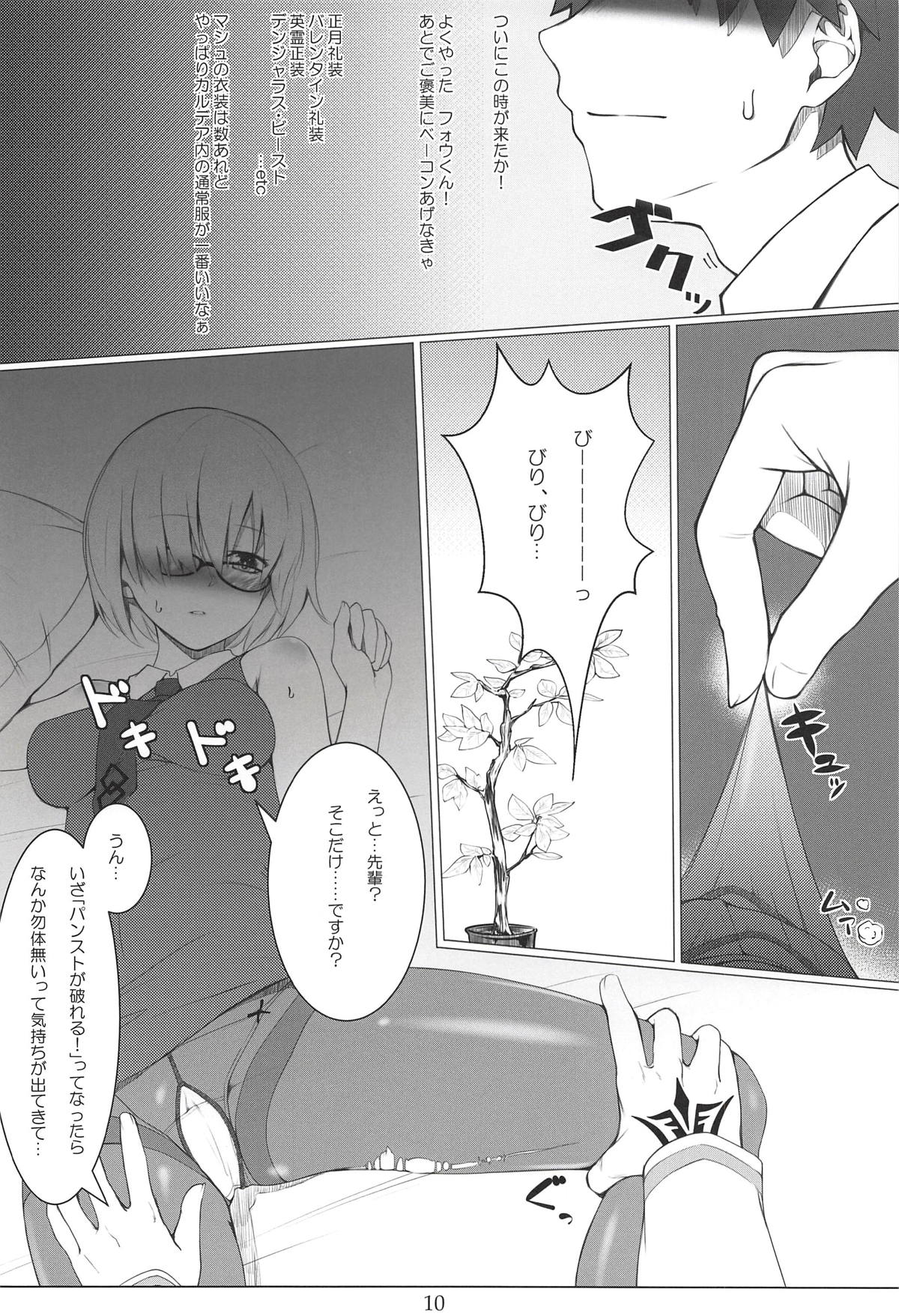 Gacha Bakushi Senpai to PanSto Densen Mash page 9 full