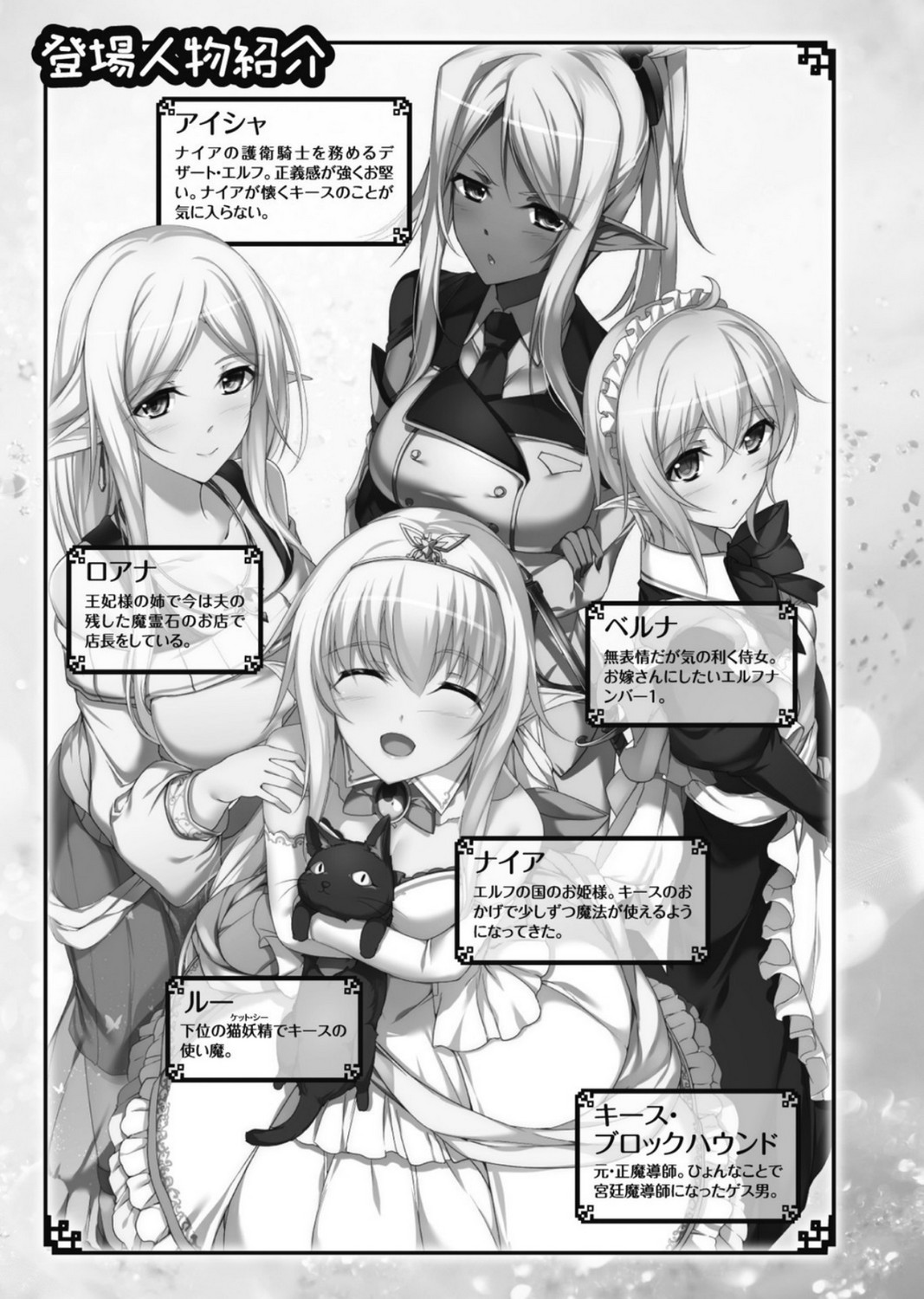 Elf no Kuni no Kyuutei Madoushi ni Nareta no de Hime-sama ni Seiteki na Itazura o Shite Mita 2 page 5 full