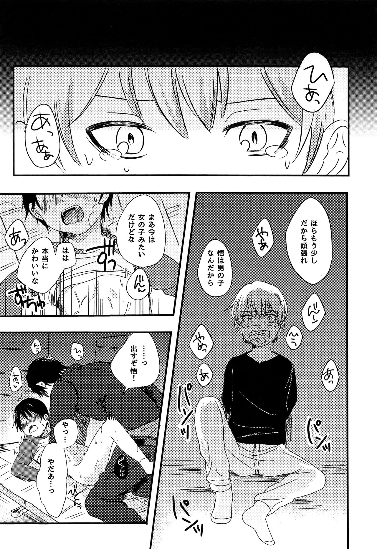 Daisuki! page 7 full