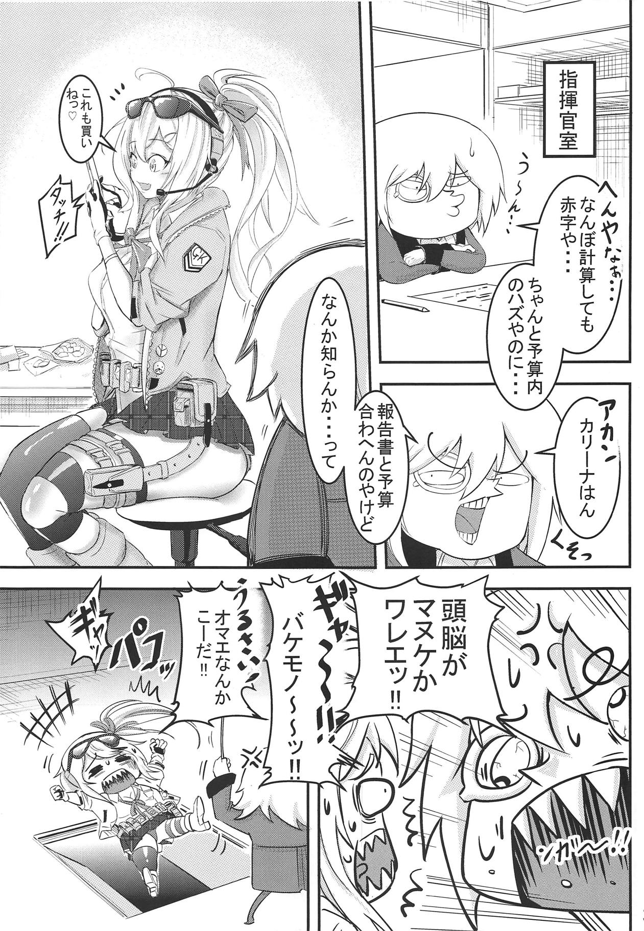 Carina No Ikkagetsu Kanehensai Seikatsu page 2 full