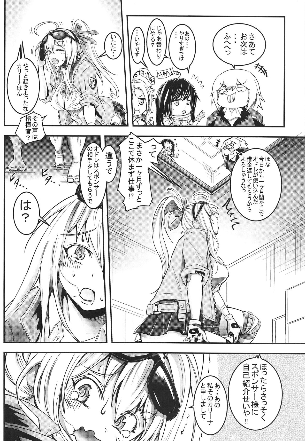 Carina No Ikkagetsu Kanehensai Seikatsu page 3 full