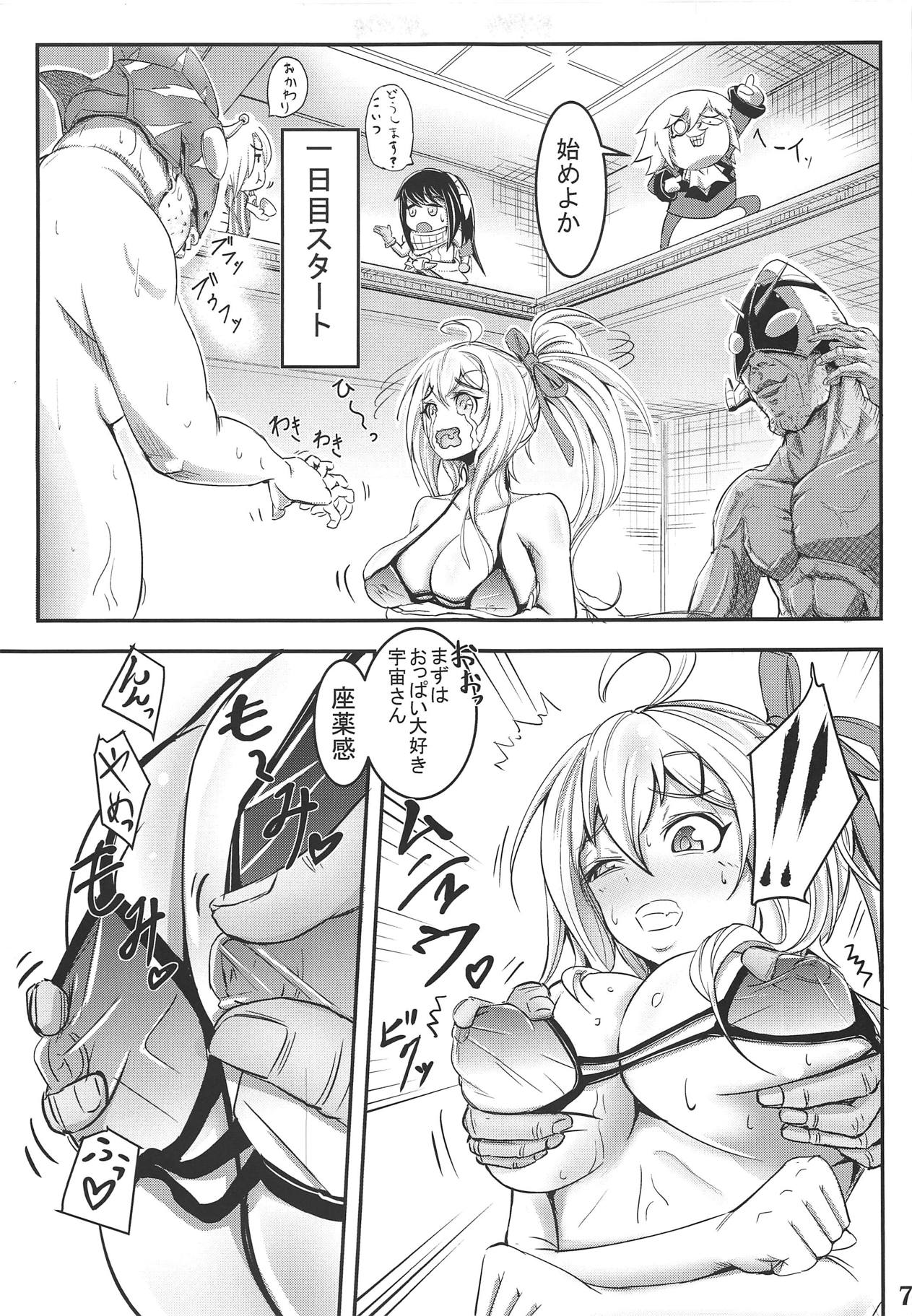 Carina No Ikkagetsu Kanehensai Seikatsu page 6 full