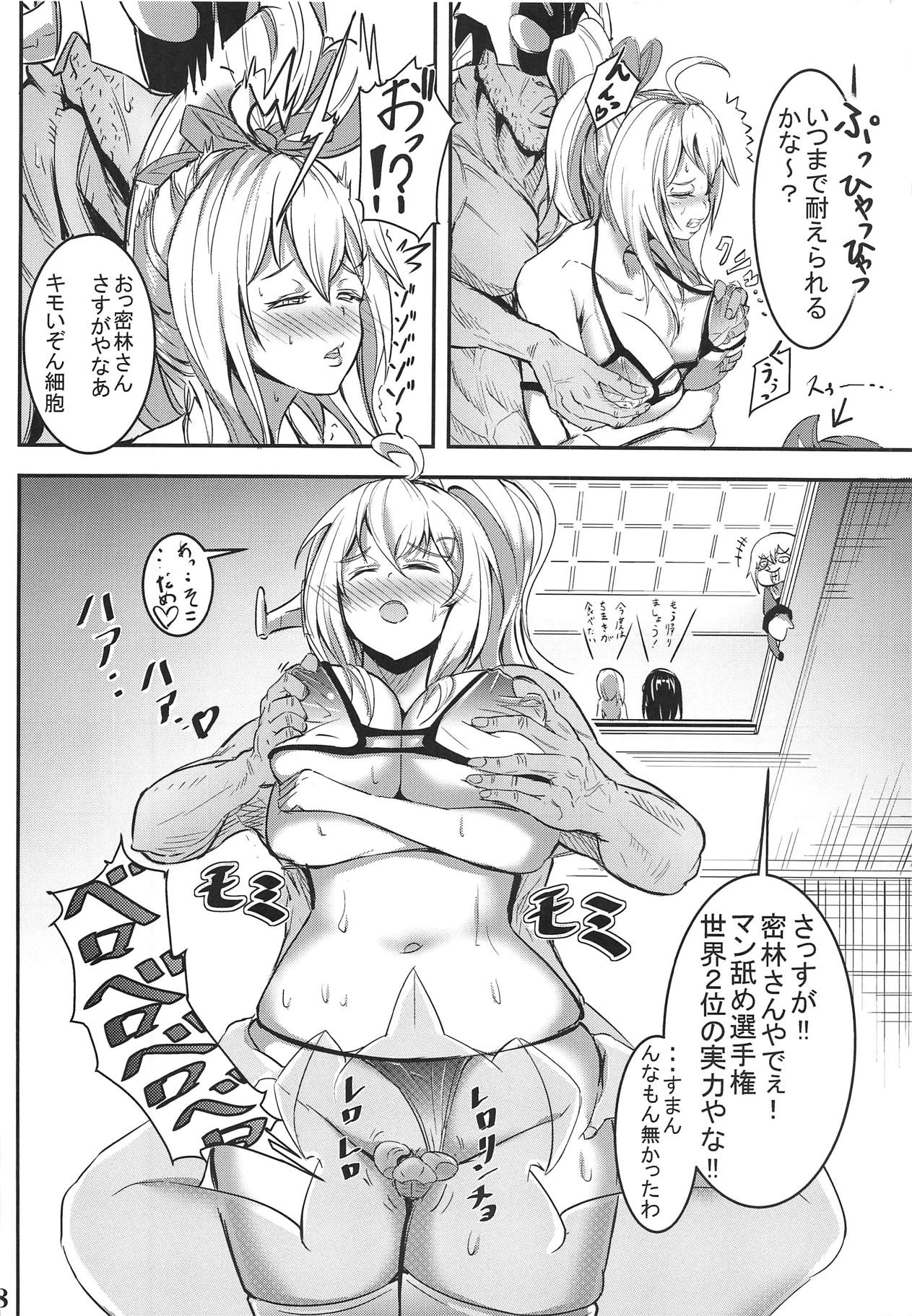 Carina No Ikkagetsu Kanehensai Seikatsu page 7 full