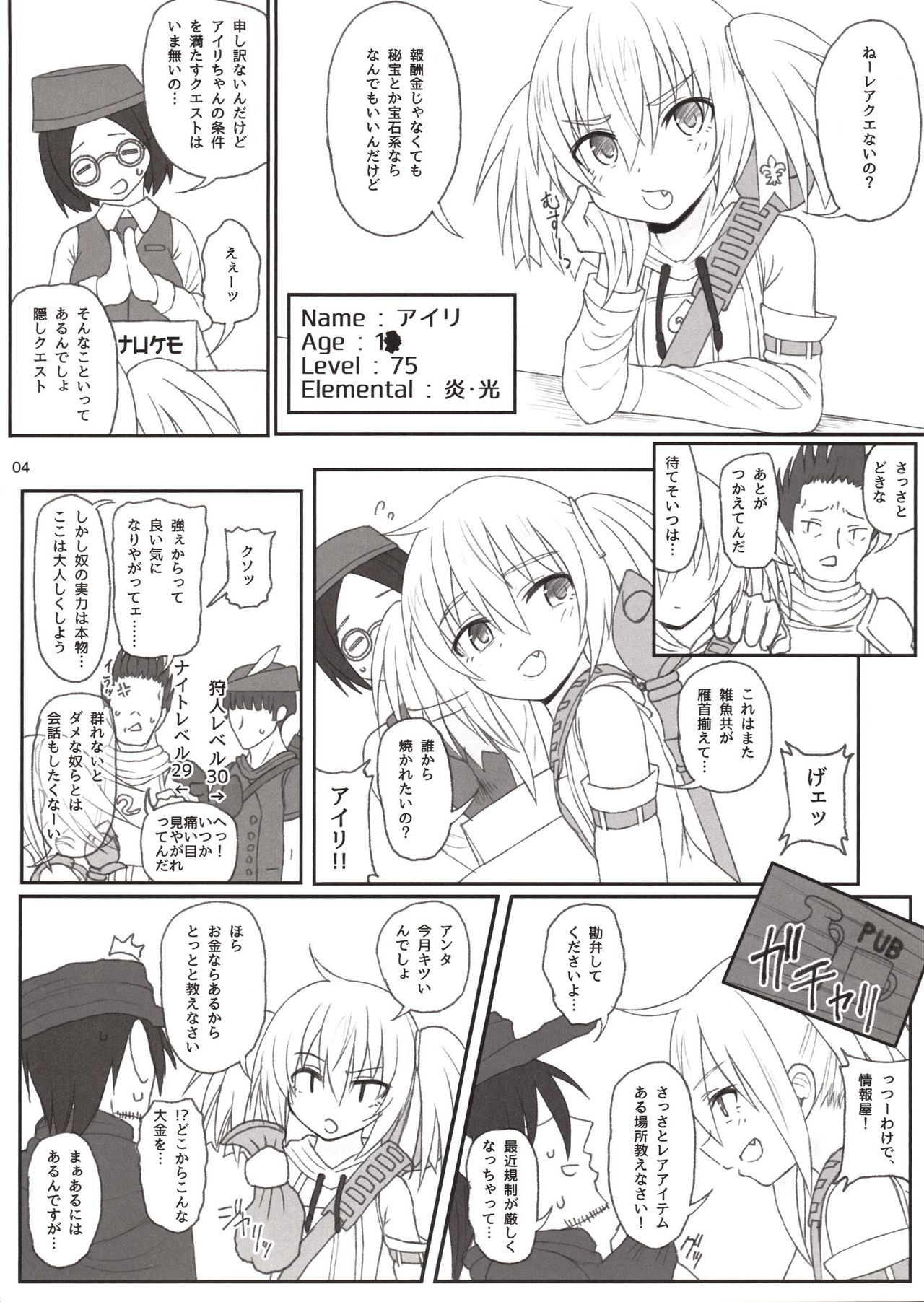 Mahoushoujo Airi vs Zettai Tanetsuke suru Shokushu page 3 full