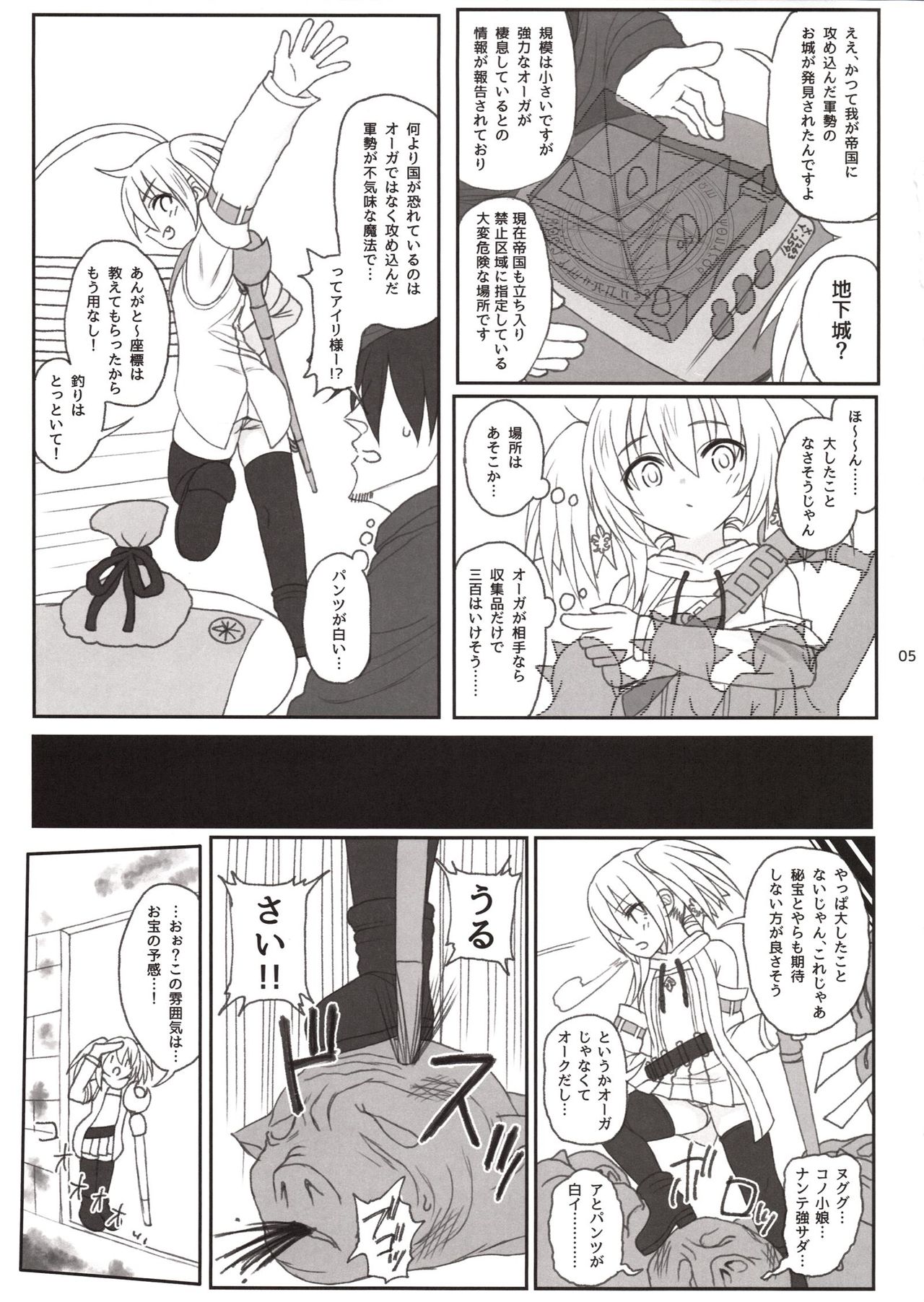 Mahoushoujo Airi vs Zettai Tanetsuke suru Shokushu page 4 full