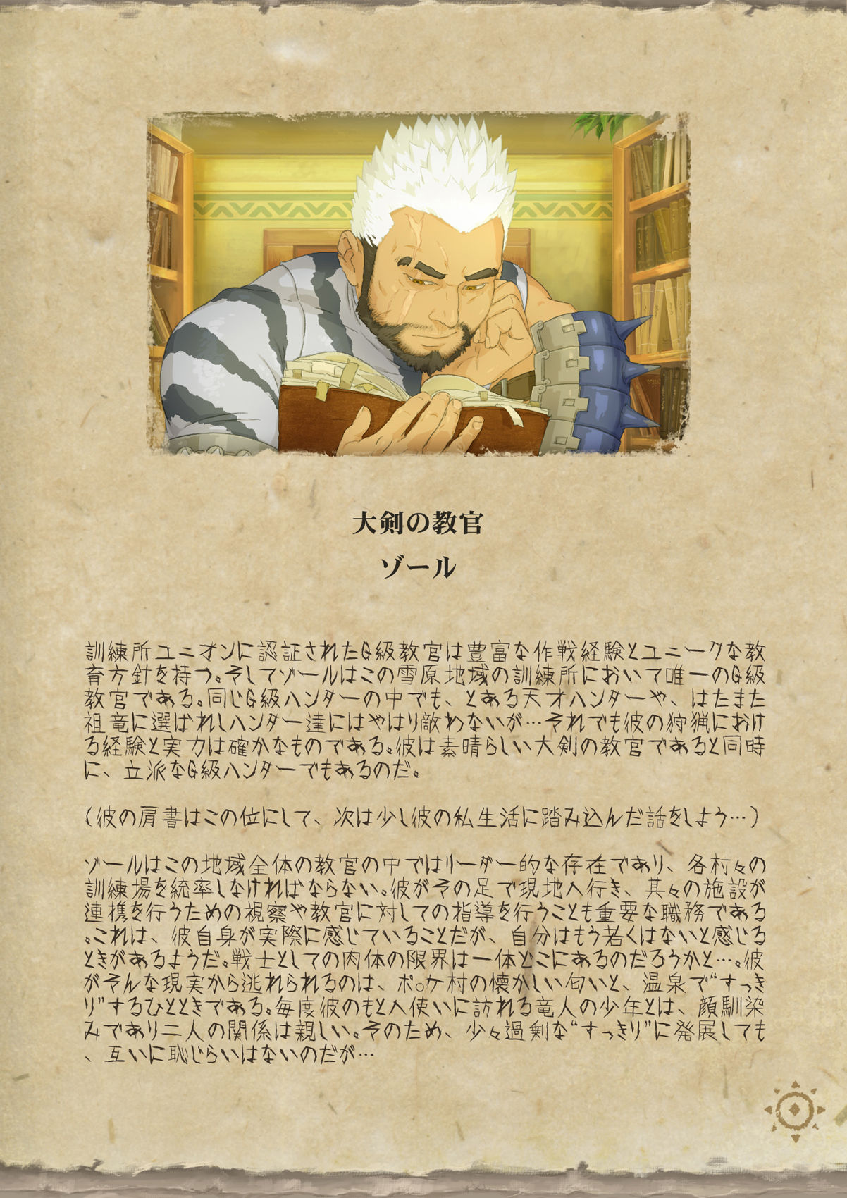 Osu! Shuukaijo page 5 full