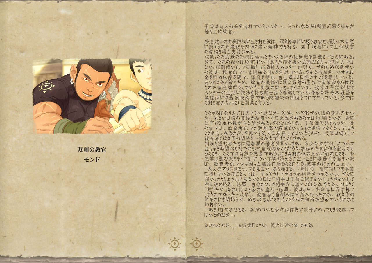 Osu! Shuukaijo page 9 full