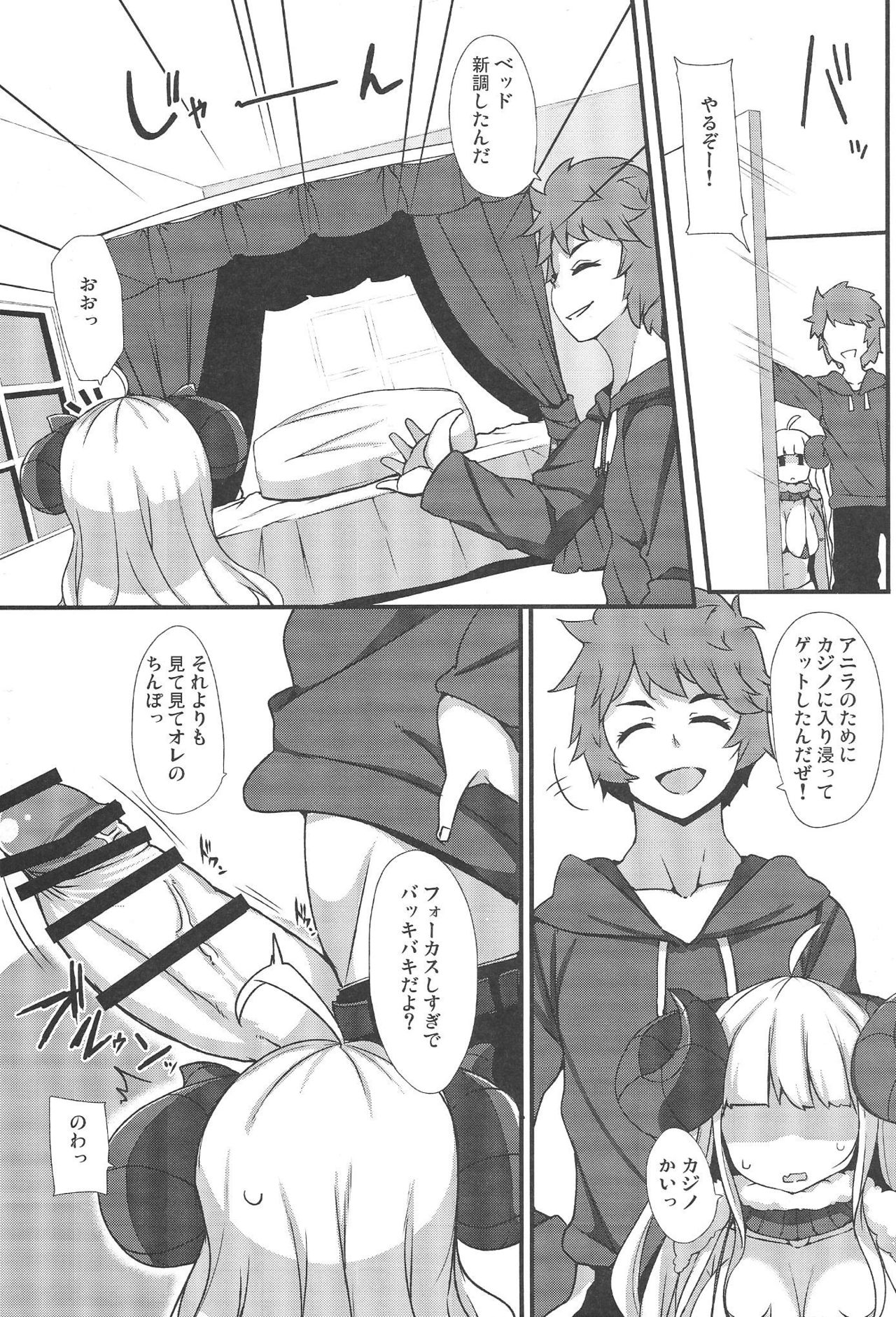 Anira no Kimochi page 4 full