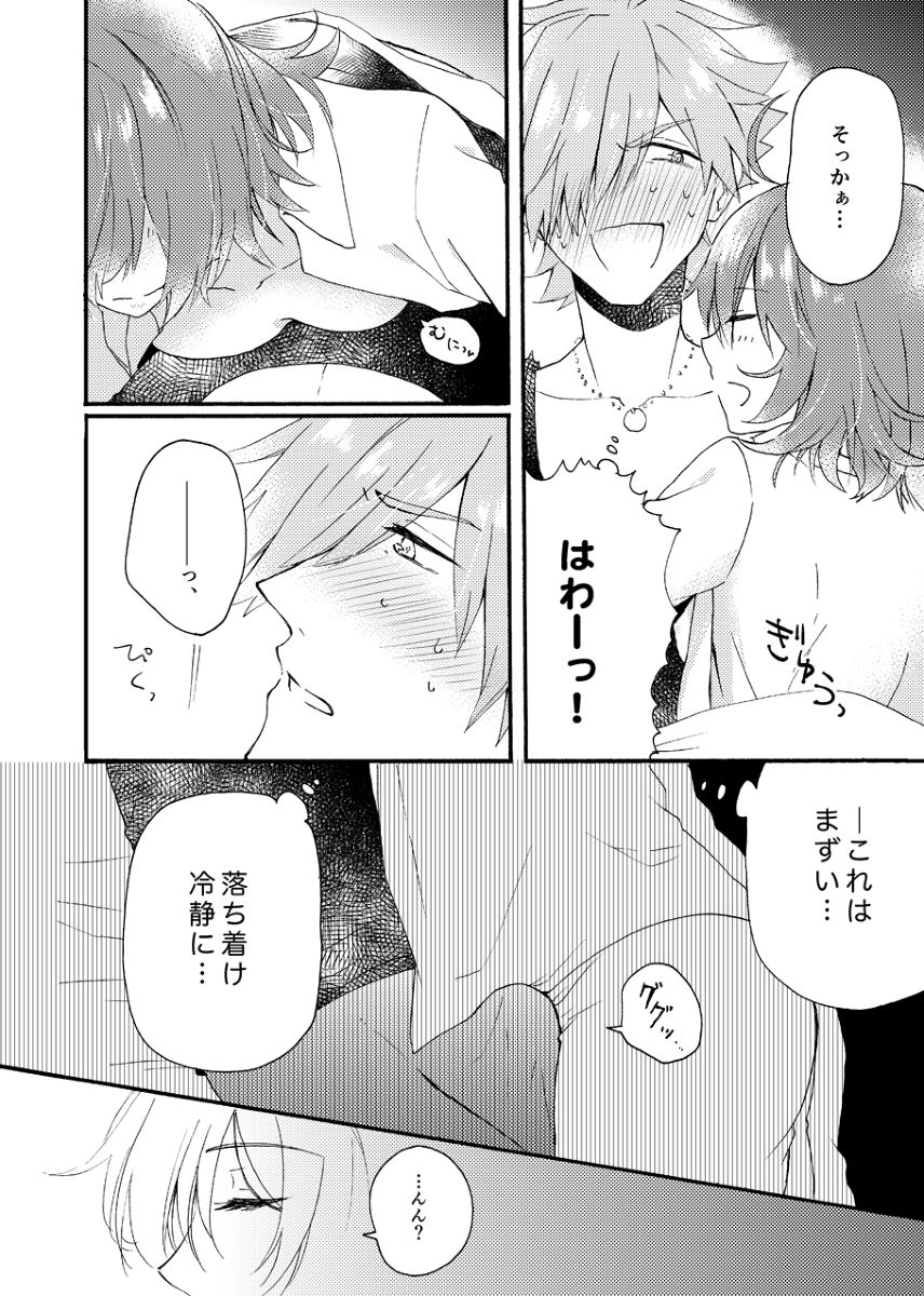 Master ga Muboubi na no ga Warui! page 5 full