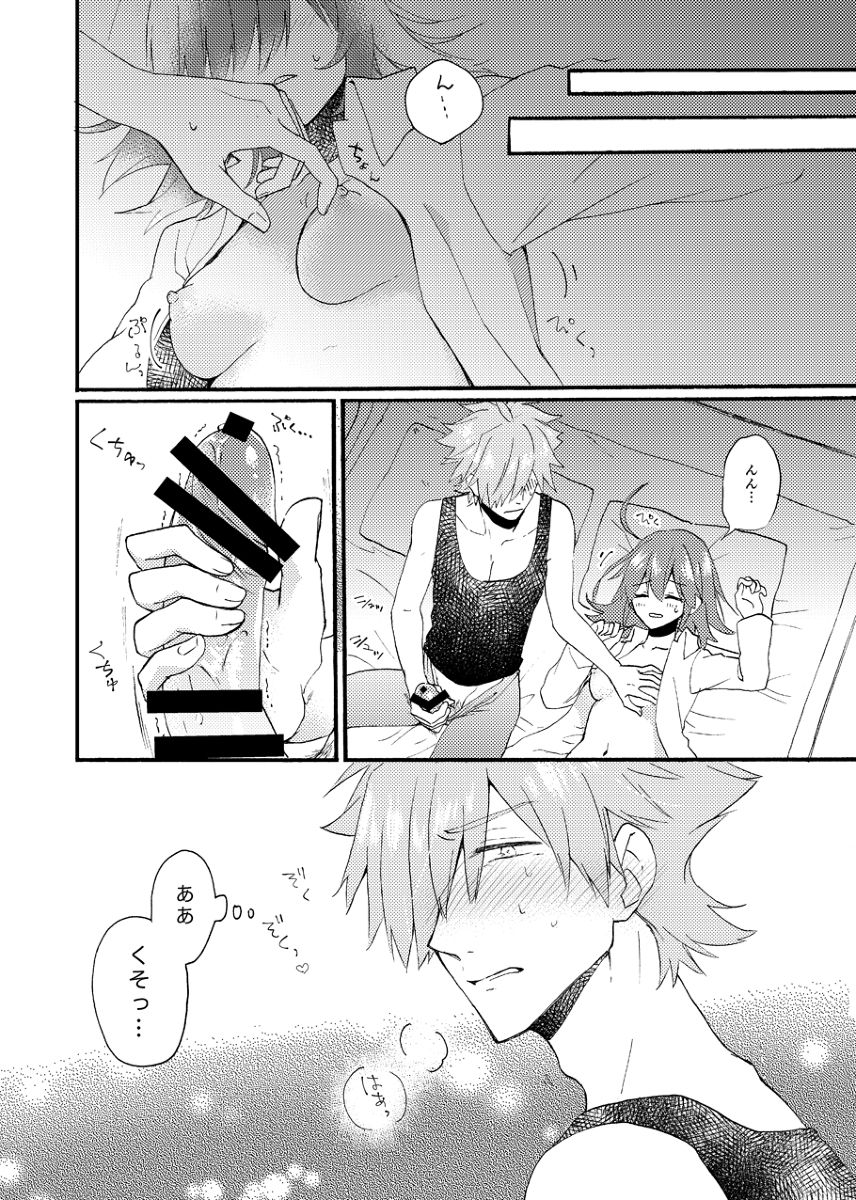 Master ga Muboubi na no ga Warui! page 7 full