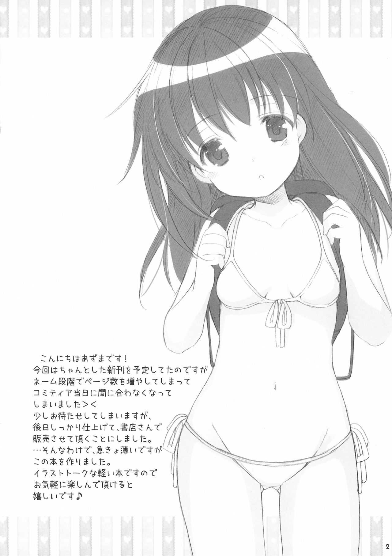 Tonjiru 2016.5.5 page 2 full