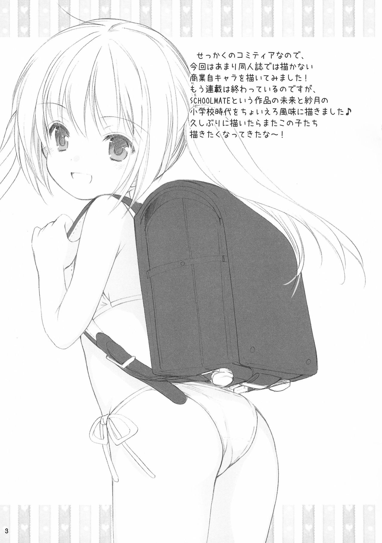 Tonjiru 2016.5.5 page 3 full