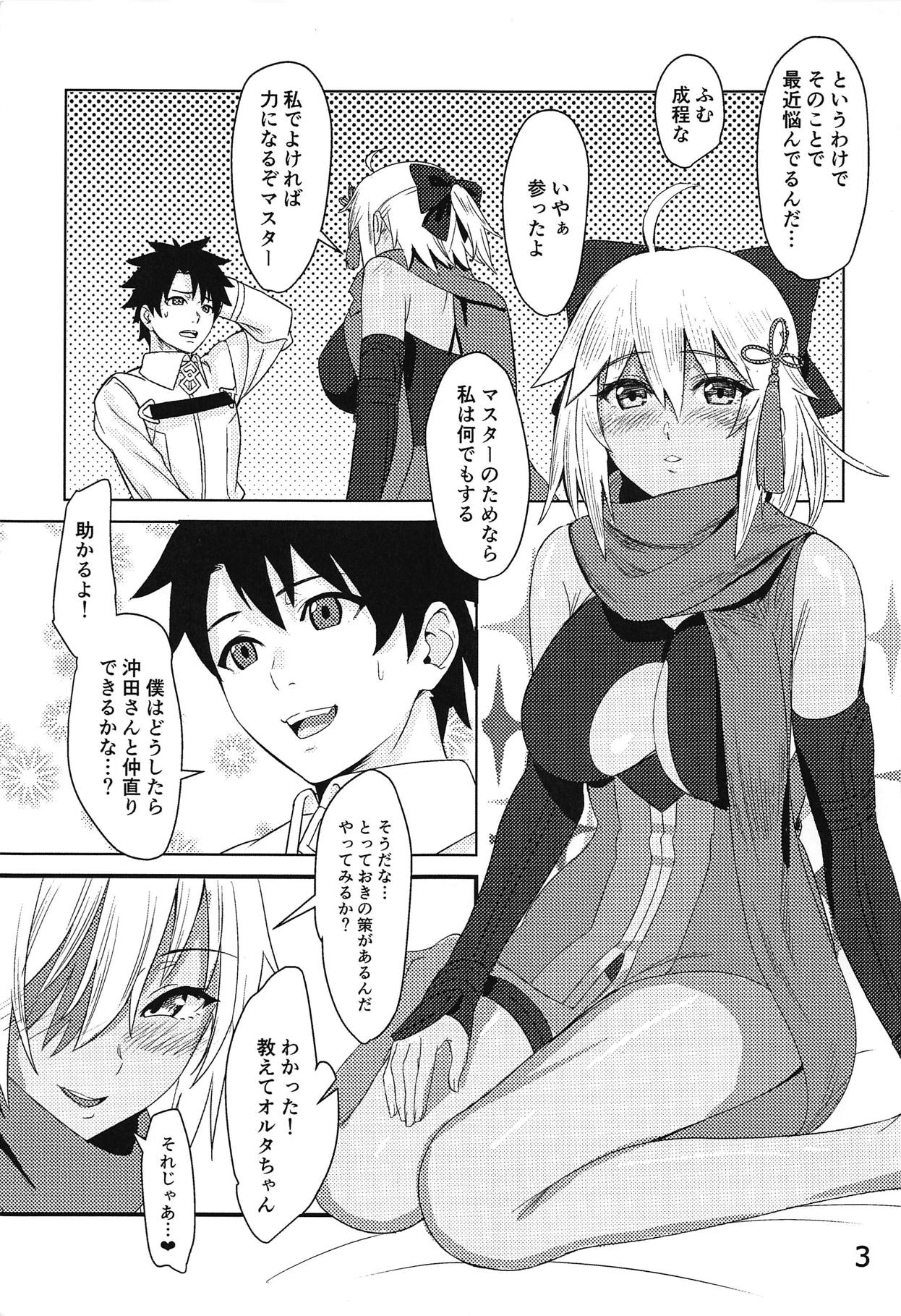 Tateba Shakuyaku Suwareba Botan Aruku Sugata wa Yuri no Hana page 4 full