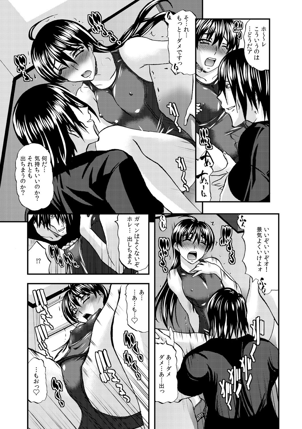 Oshaburi Sokuhame Yureru Koshi ~Kyonyuu! Sukumizu! Massage!!~ 2 page 7 full