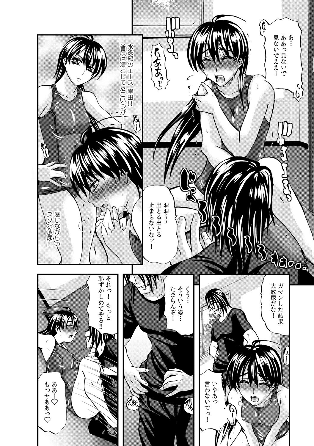 Oshaburi Sokuhame Yureru Koshi ~Kyonyuu! Sukumizu! Massage!!~ 2 page 8 full