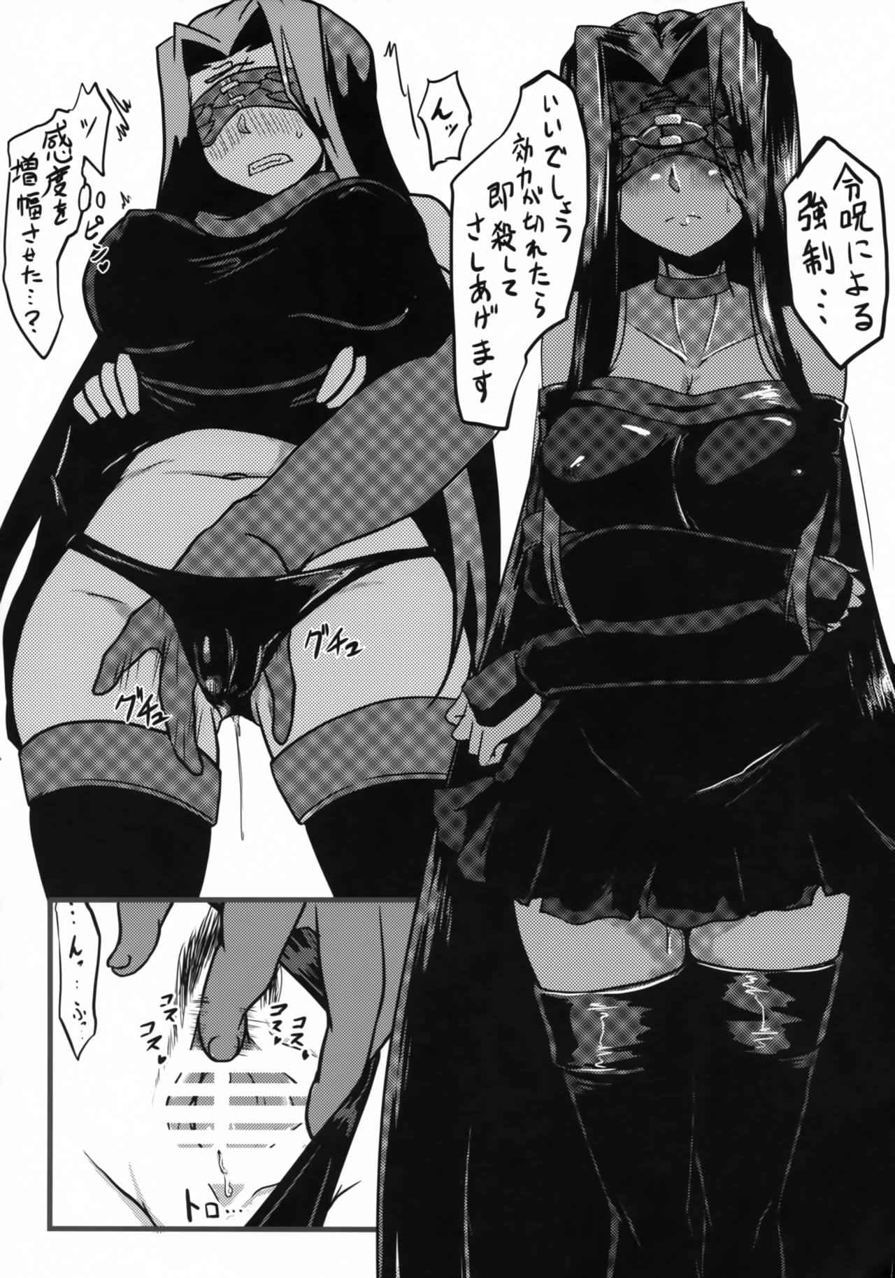 Kanochi Hebi Kihei page 3 full