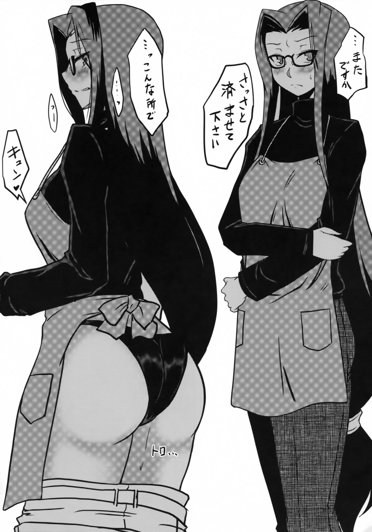 Kanochi Hebi Kihei page 7 full