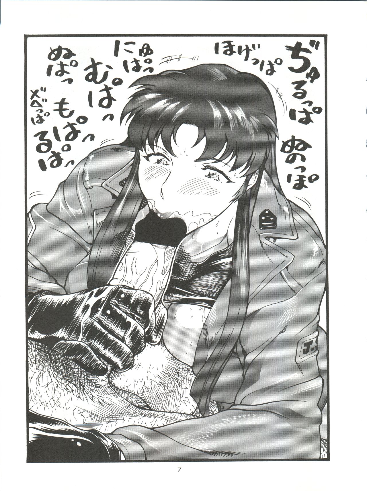 Okachimentaiko Nariyuki page 7 full