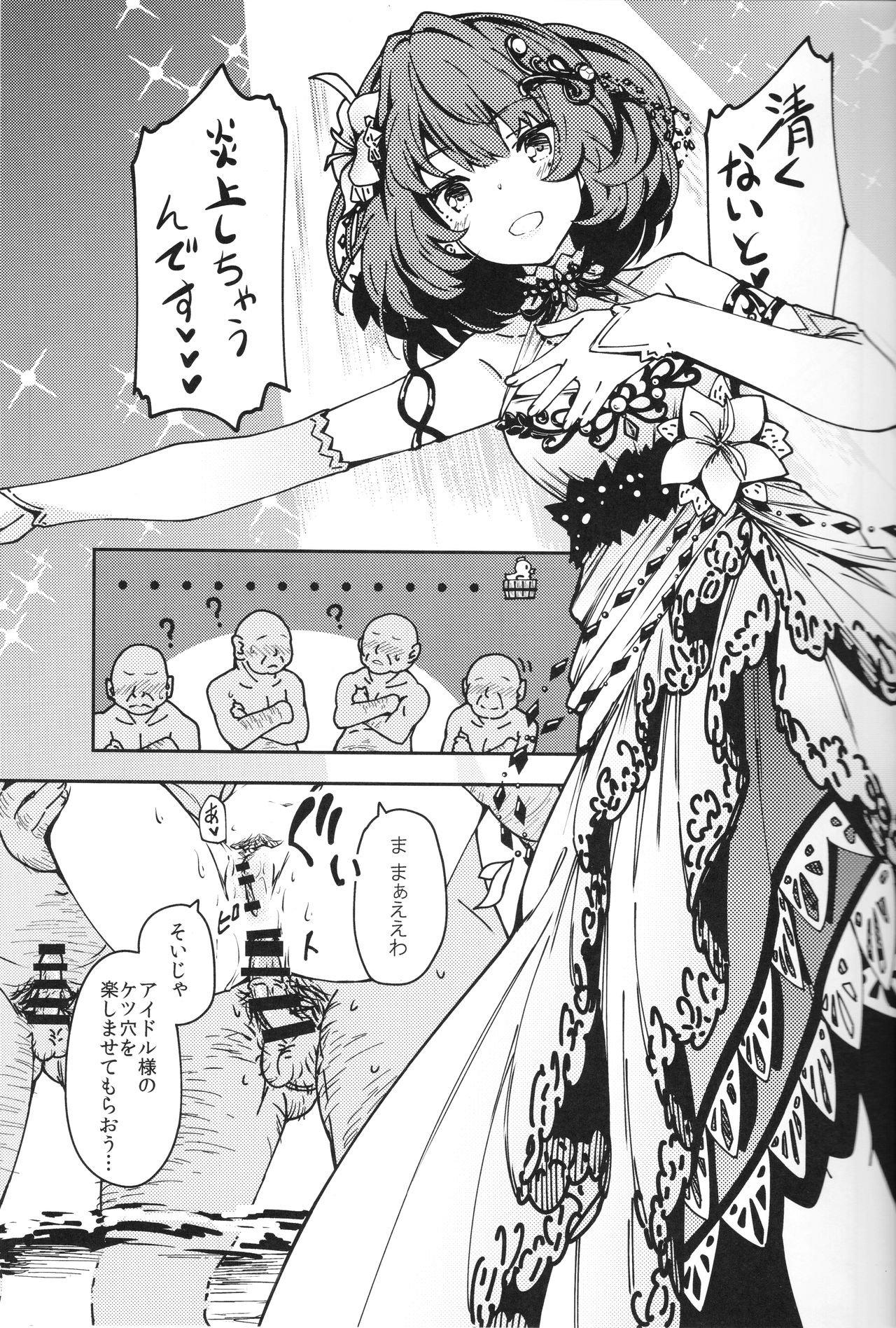 Takagaki Kaede no Konyoku Onsen Hitoritabi Bon page 10 full