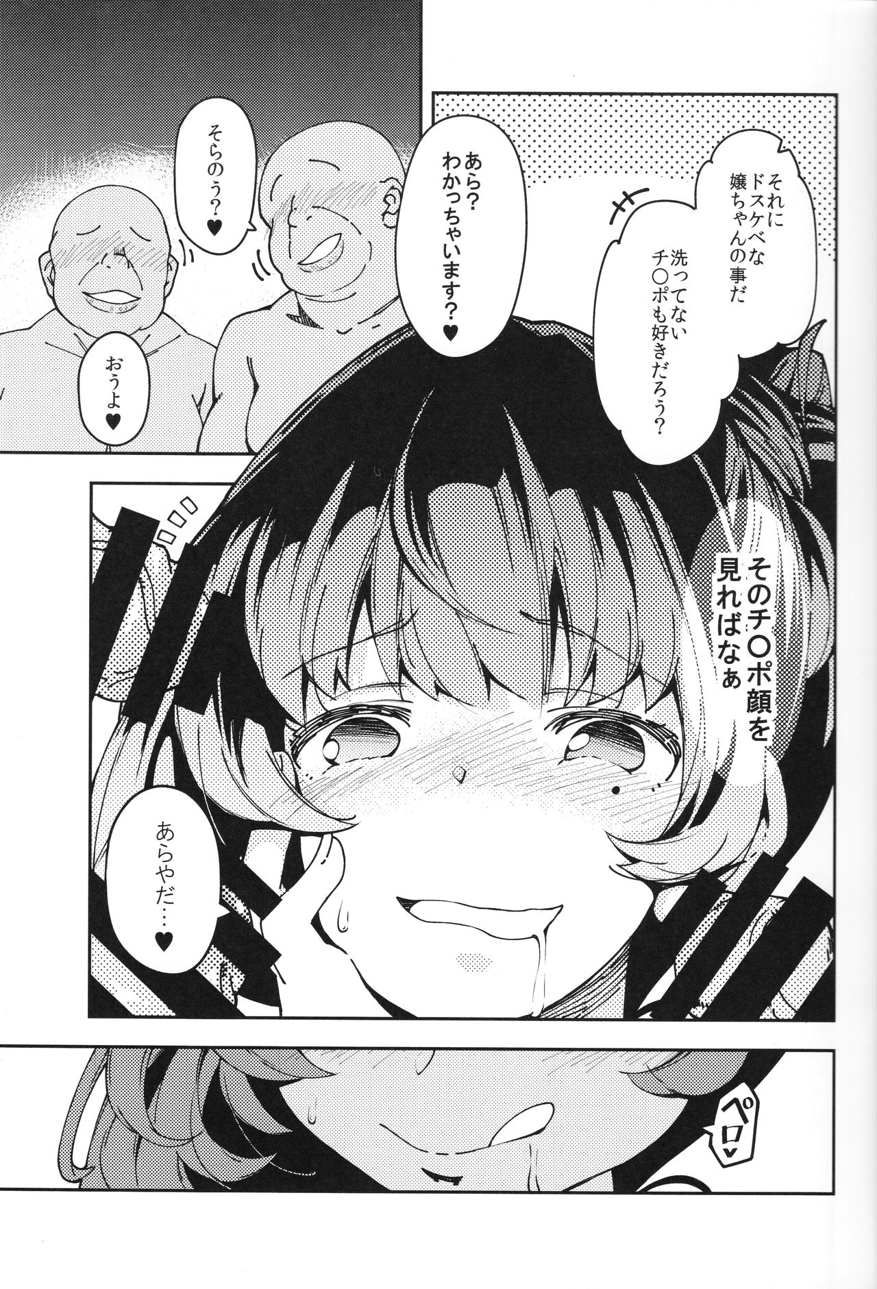 Takagaki Kaede no Konyoku Onsen Hitoritabi Bon page 4 full