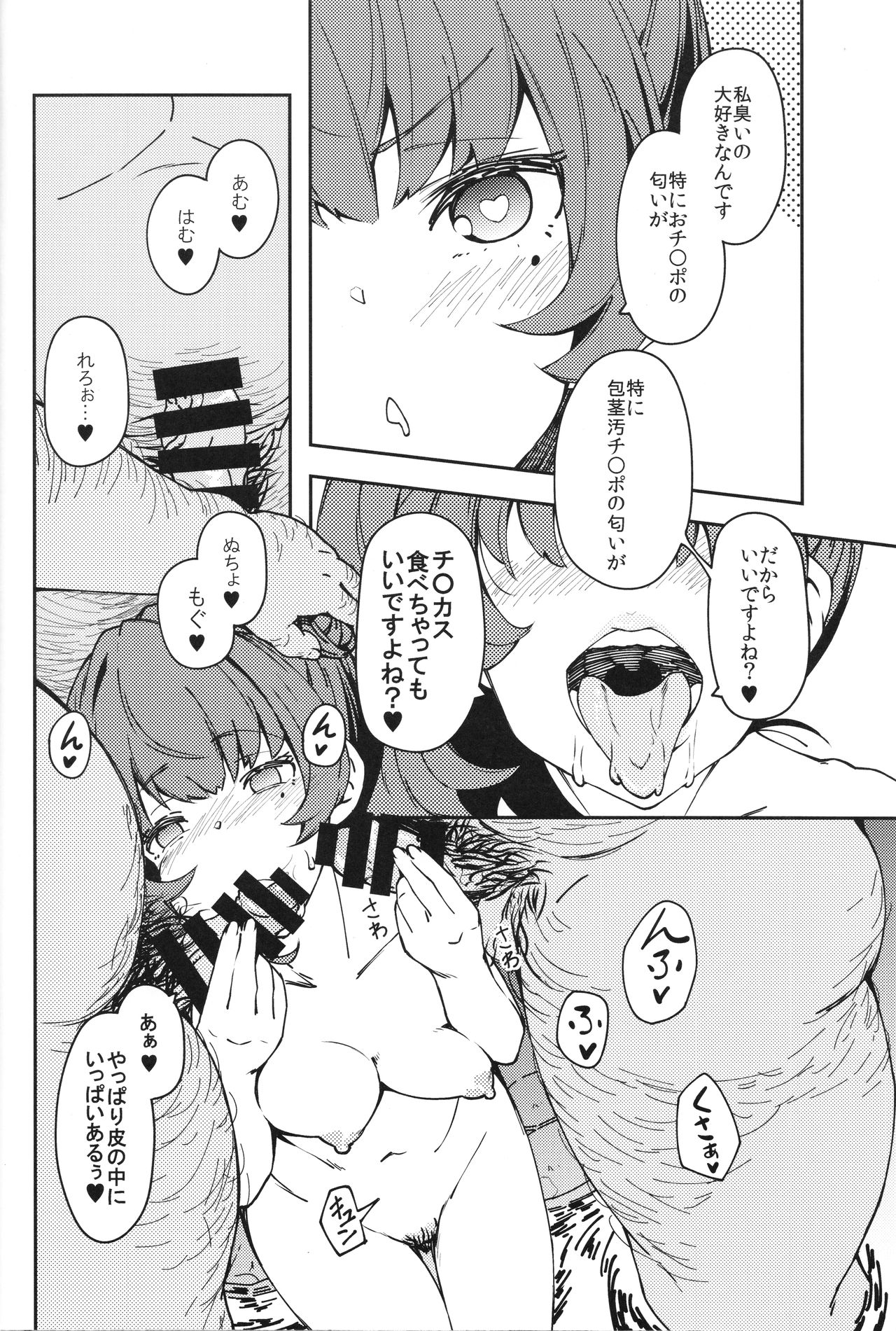 Takagaki Kaede no Konyoku Onsen Hitoritabi Bon page 5 full
