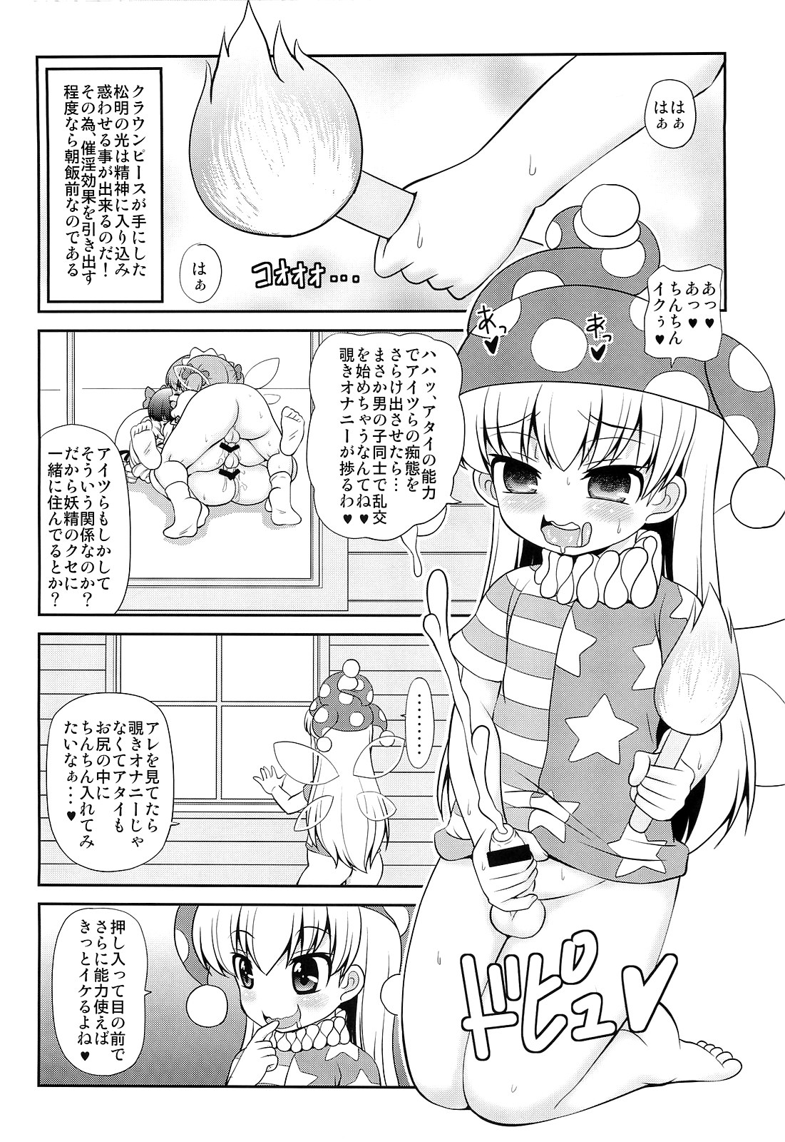 Quad Ejaculation page 4 full